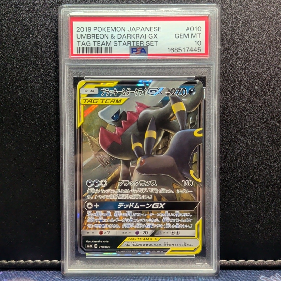 ブラッキー&ダークライGX [SMM 010/031](スターターセット TAG TEAM GX「エーフィ&デオキシスGX・ブラッキー&ダークライGX」)