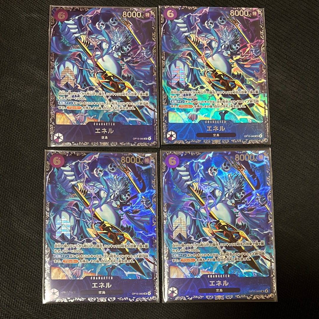エネル SR :上位記念品 [OP15-060](プロモーションカード「フラッグ