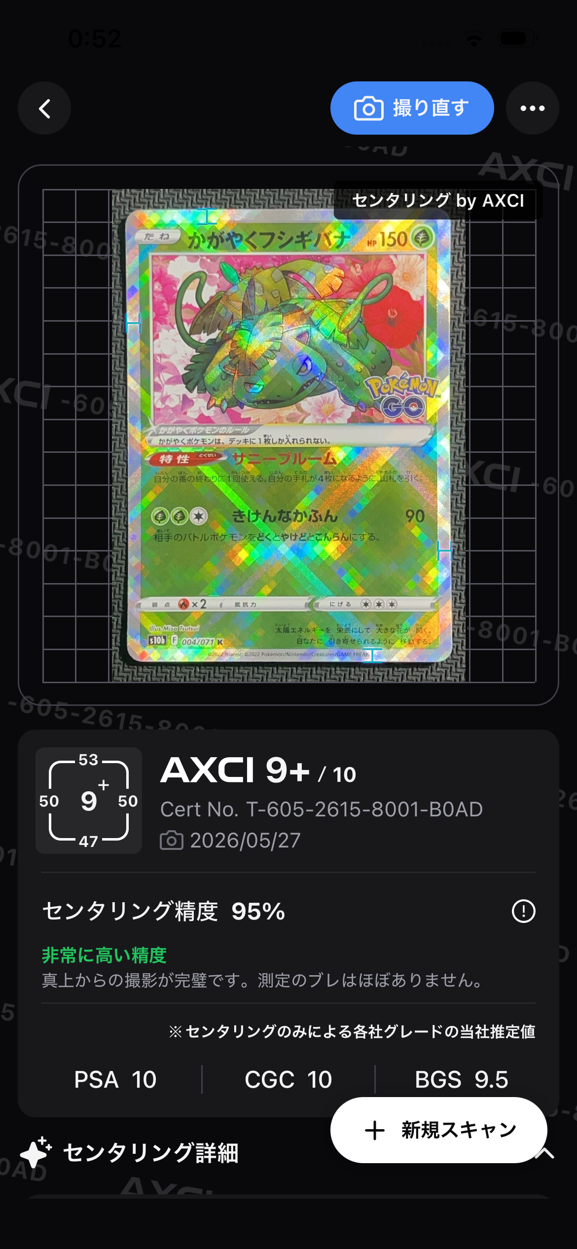 PSA10】かがやくフシギバナ K[s10b 004/071](強化拡張パック「Pokemon