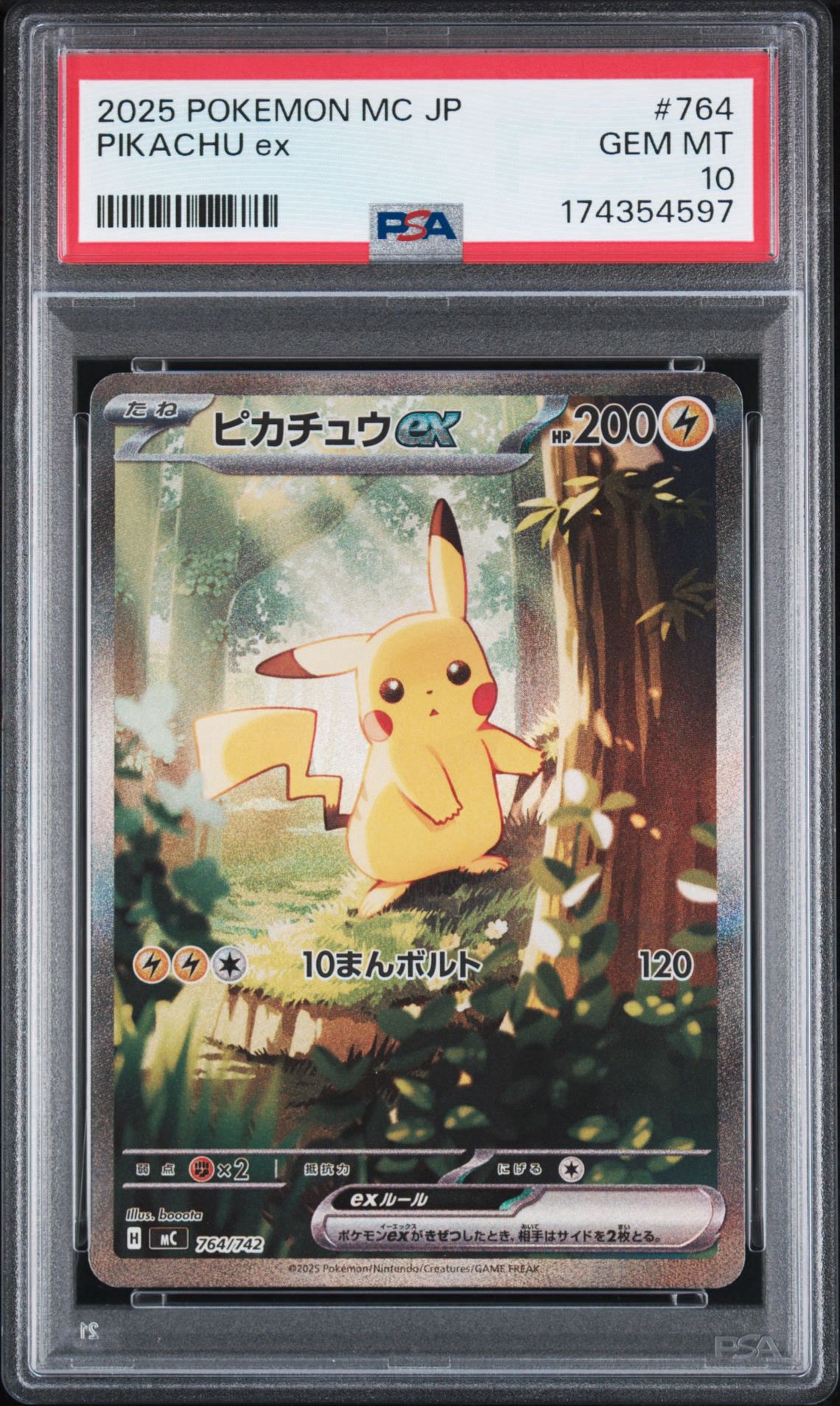 PSA9】ピカチュウex SAR仕様 [MC 764/742](スタートデッキ100「バトル