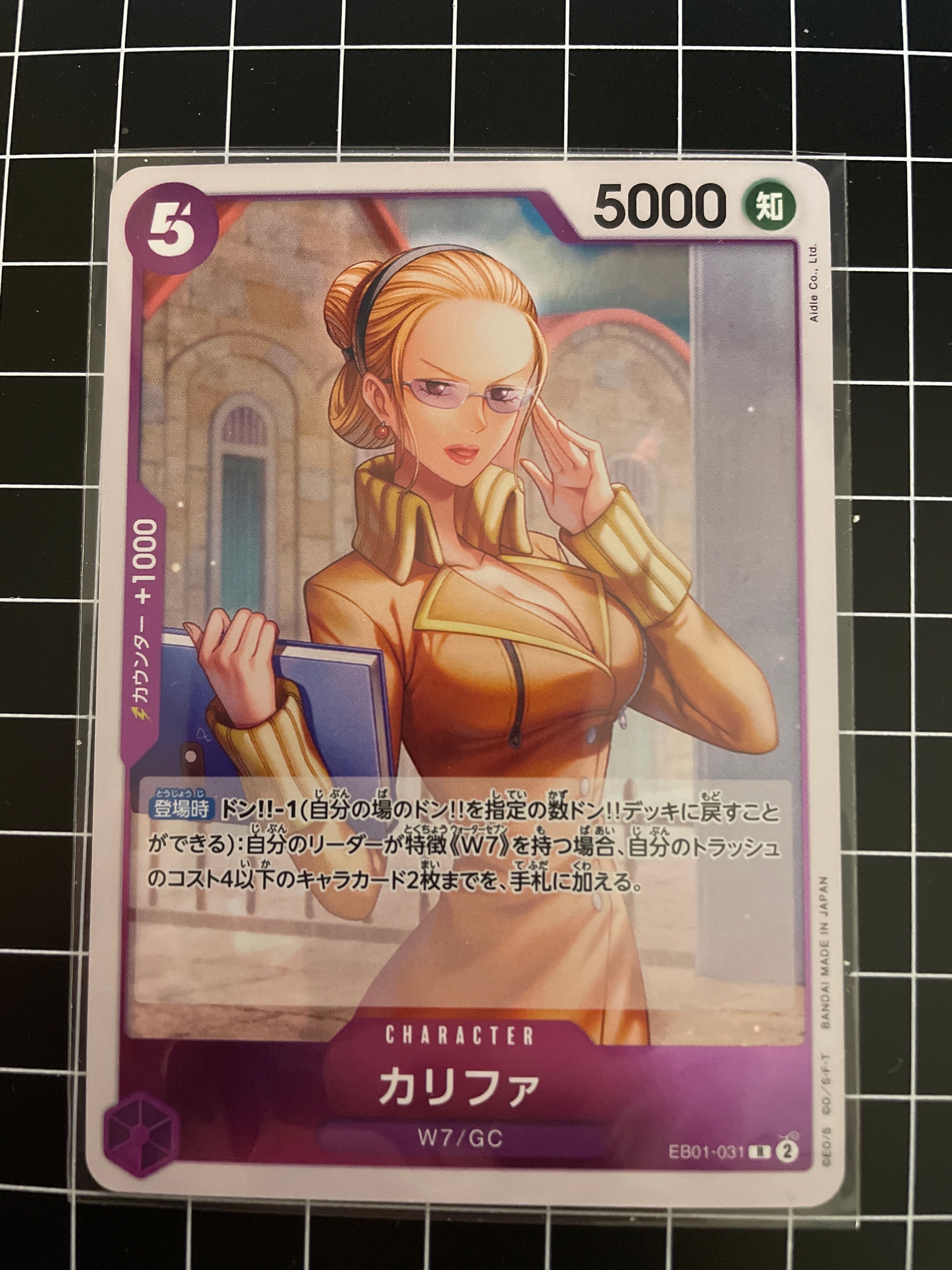 カリファ R [EB01-031] (エクストラブースター メモリアルコレクション)