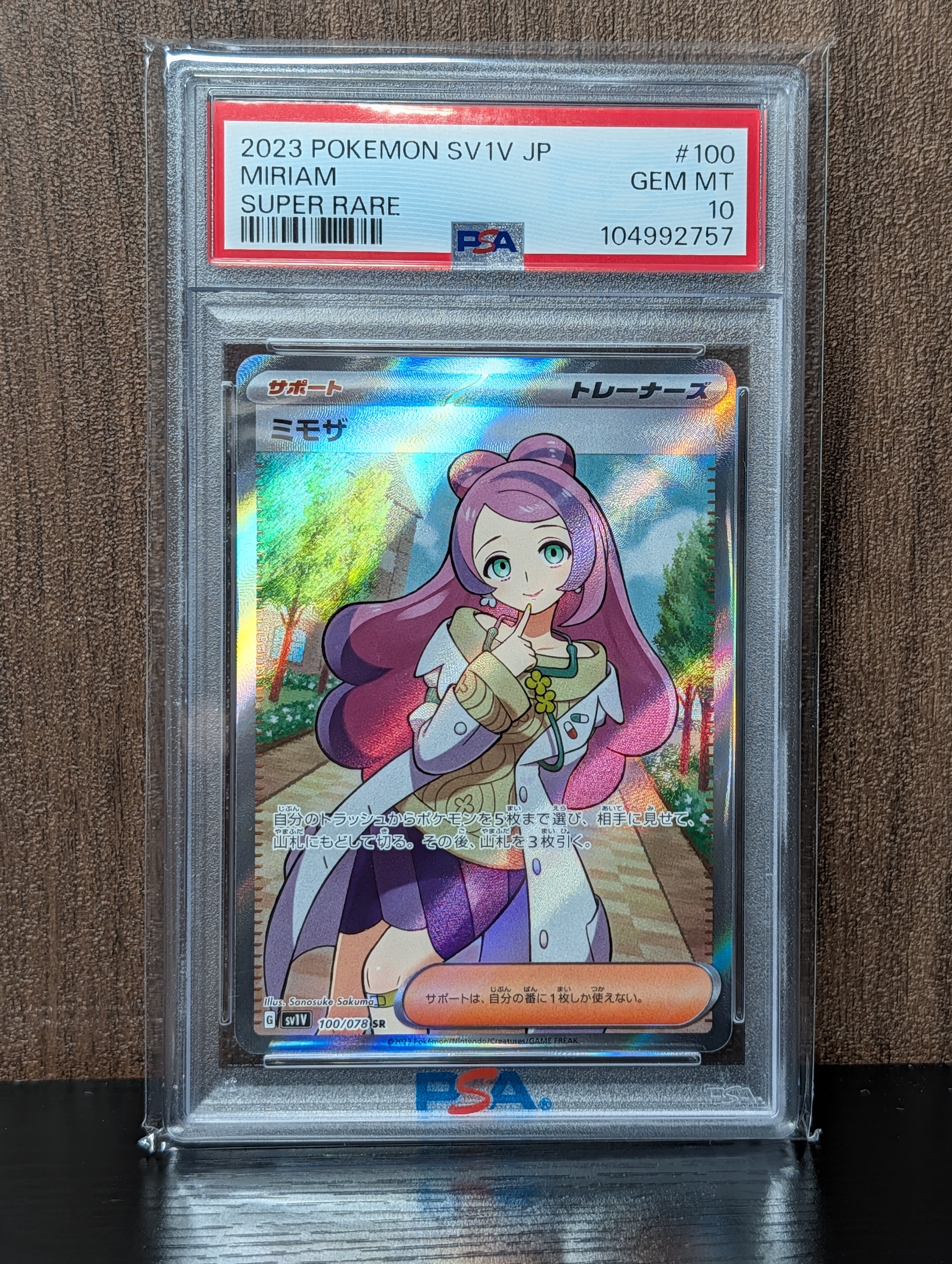 PSA10】ミモザ SR [SV1V 100/078](スカーレット＆バイオレット 拡張