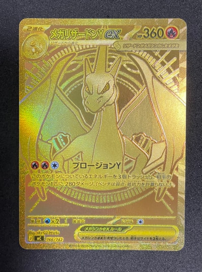 PSA10】バティックシャツを着たピカチュウ (ヒトデマン柄) P [SV-P 155 PSA10】バティックシャツを着たピカチュウ (ヒトデマン柄) P [SV-P 155