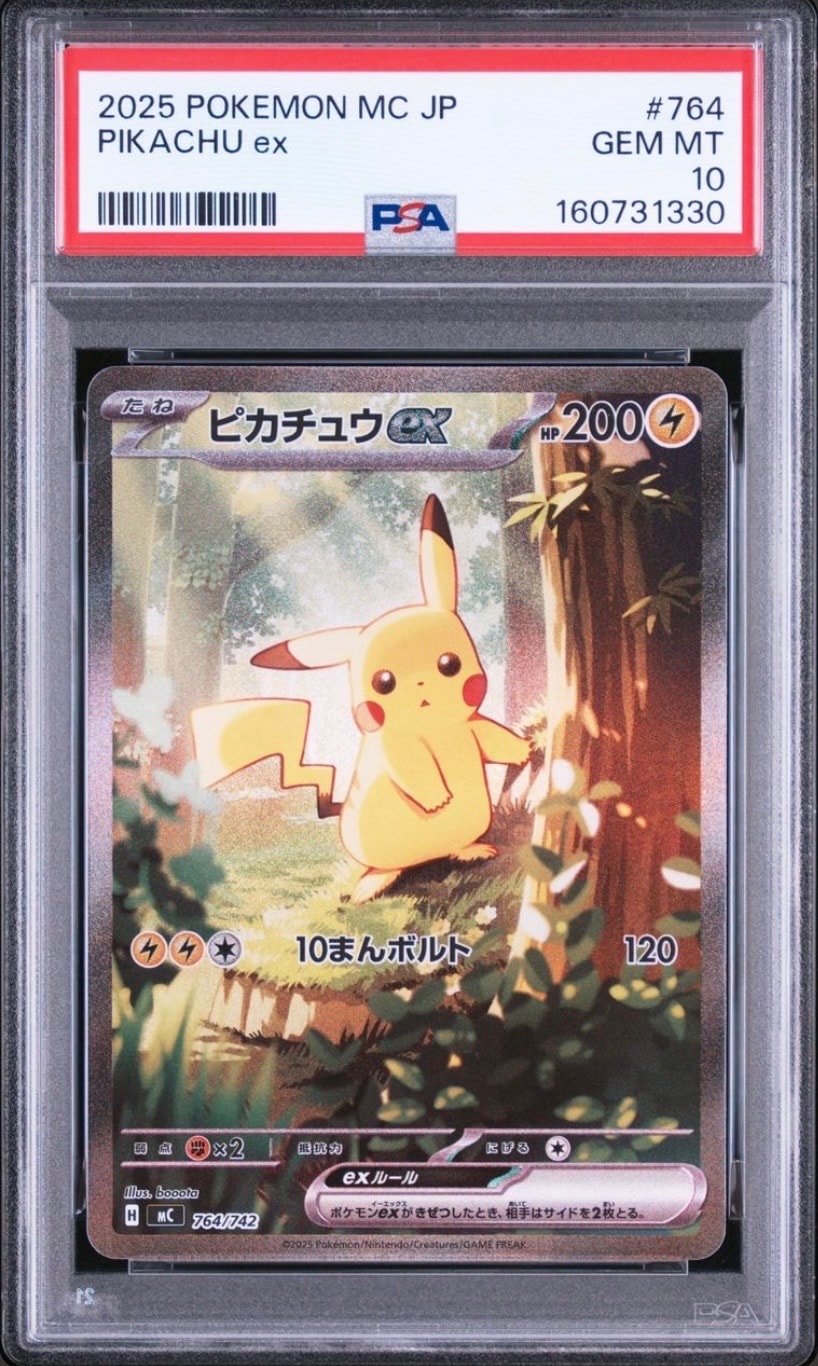 PSA10】ピカチュウex SAR仕様 [MC 764/742](スタートデッキ100「バトル
