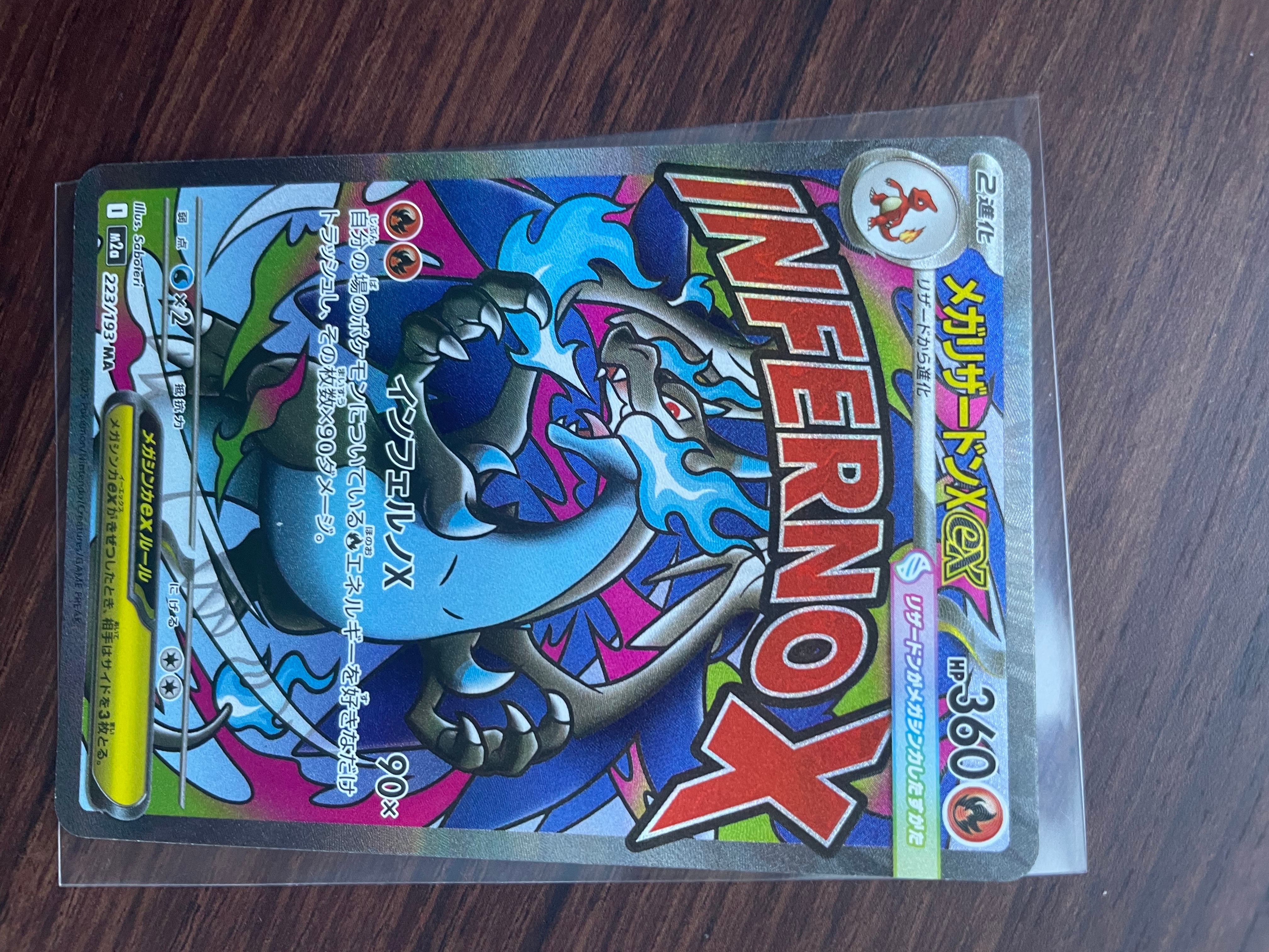 メガリザードンXex MA [M2a 223/193](ハイクラスパック「MEGAドリームex」)