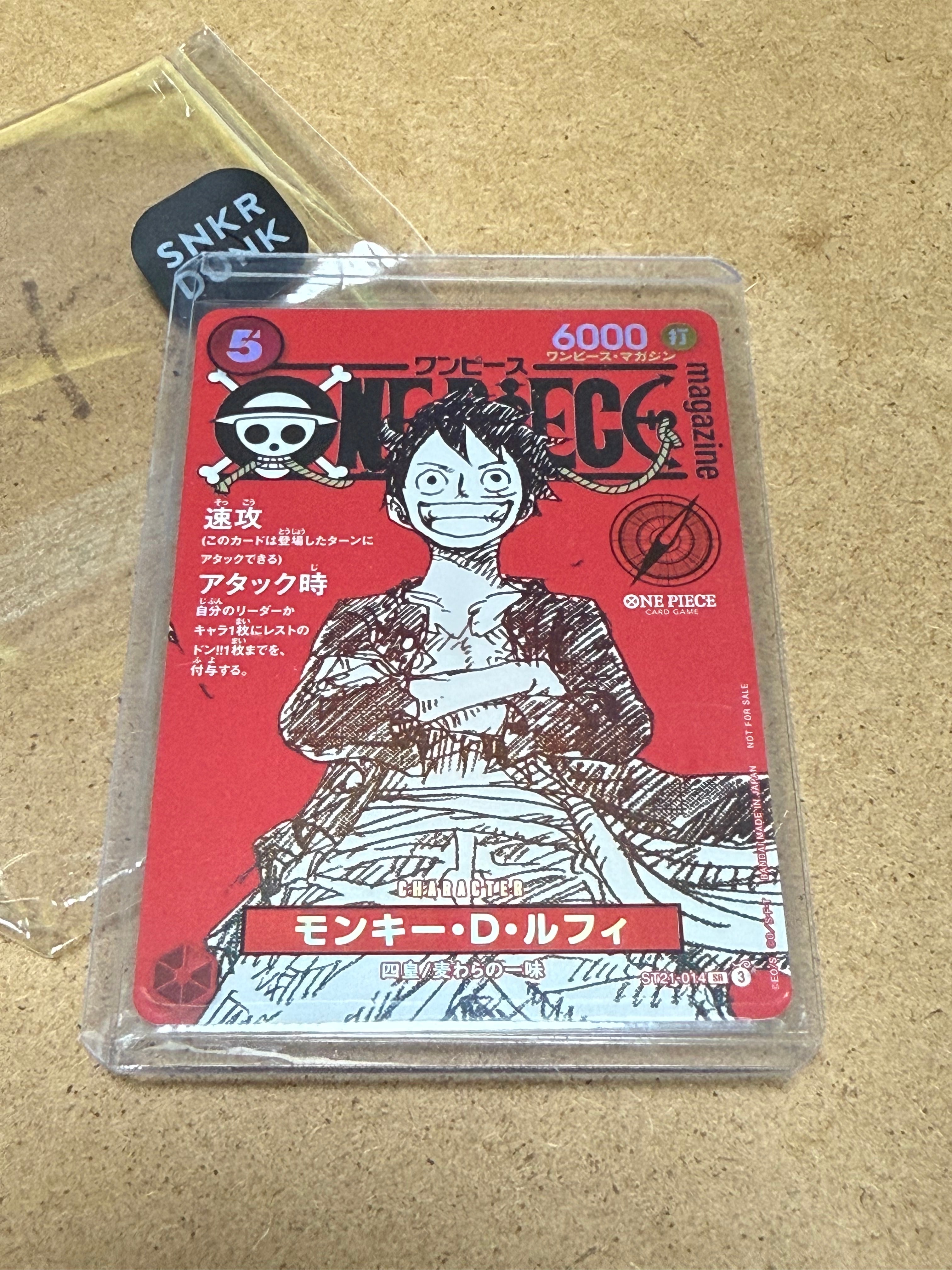 モンキー・D・ルフィ SR [ST21-014](プロモーションカード「ワンピースマガジン 特集 週刊少年ジャンプとワンピース 020」)