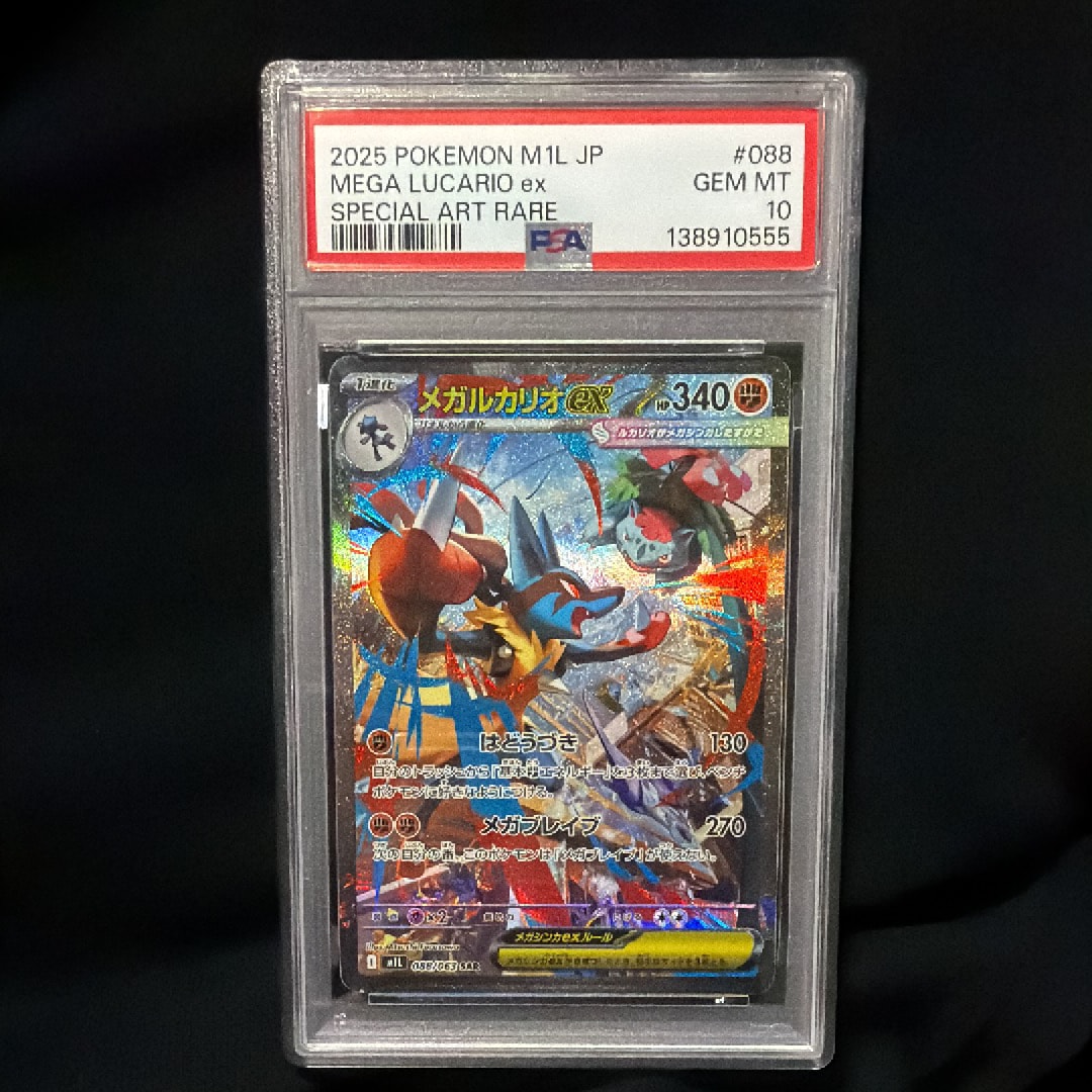 PSA10】メガニウム ☆ : 旧裏 [neo1 No.154](ポケモンカード☆neo 拡張