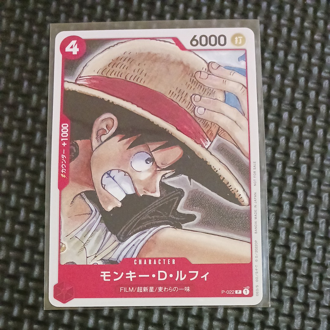 モンキー・D・ルフィ [P-022] (「ONE PIECE FILM RED」映画特典