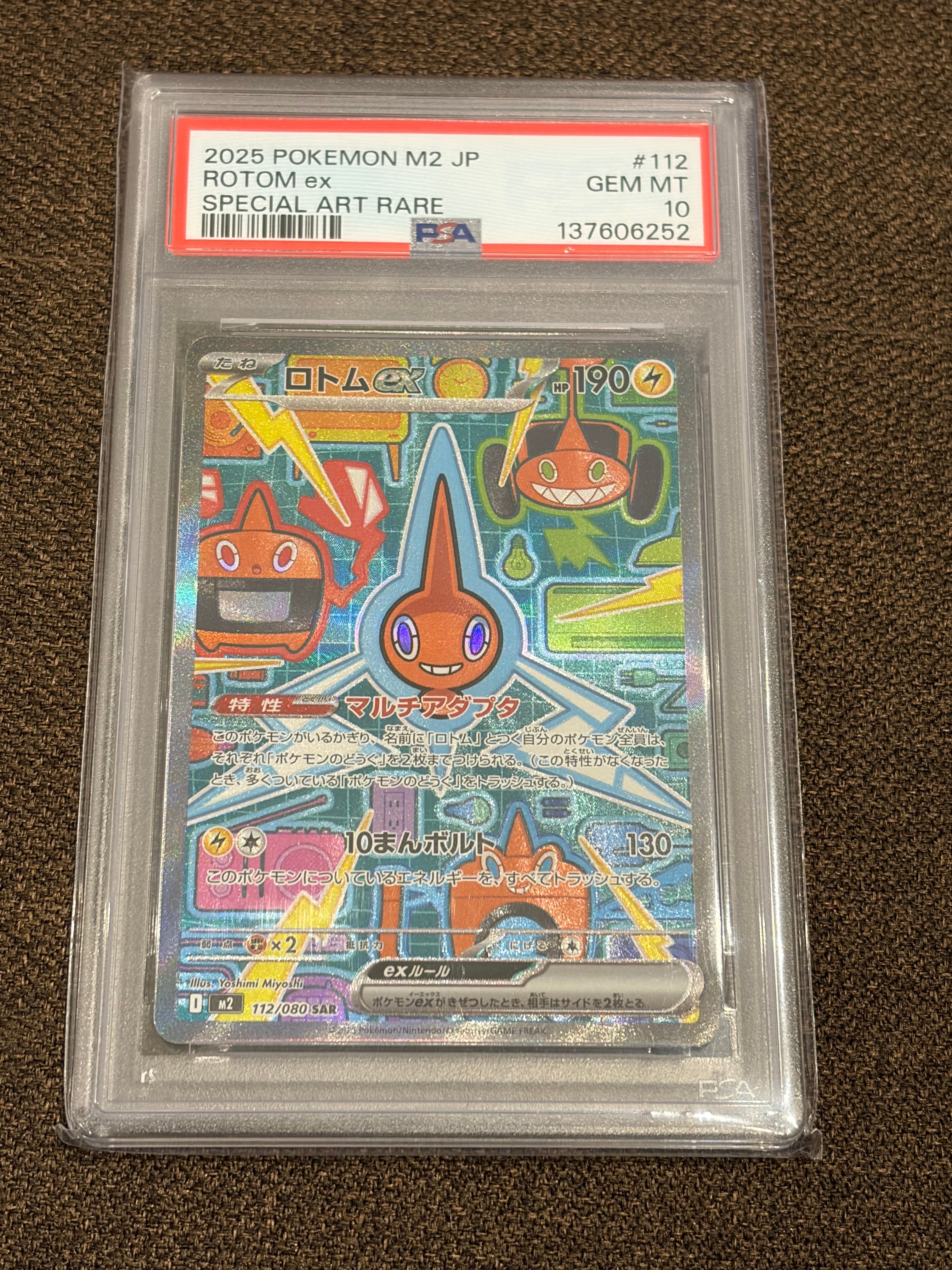PSA10】ロトムex SAR [M2 112/080](拡張パック「インフェルノX」) 1枚