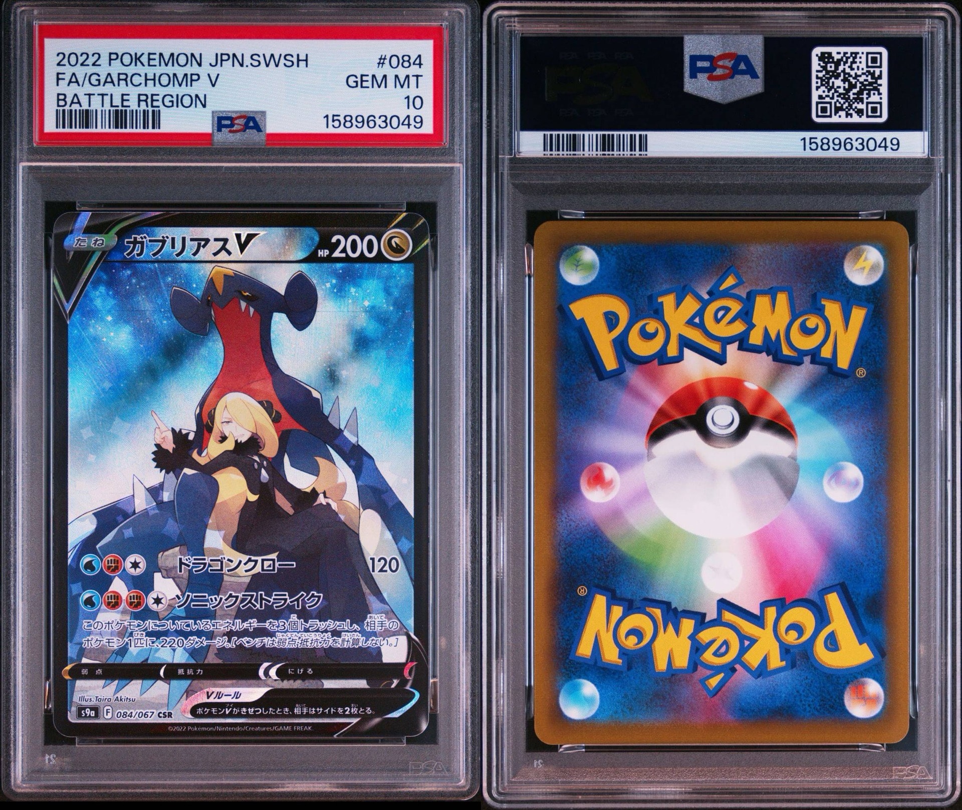 Garchomp V CSR[S9a 084/067](Enhanced Expansion"Battle Region")