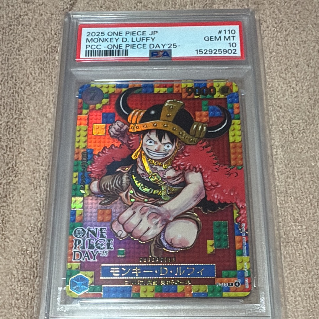 モンキー・D・ルフィ P [P-110](プレミアムカードコレクション