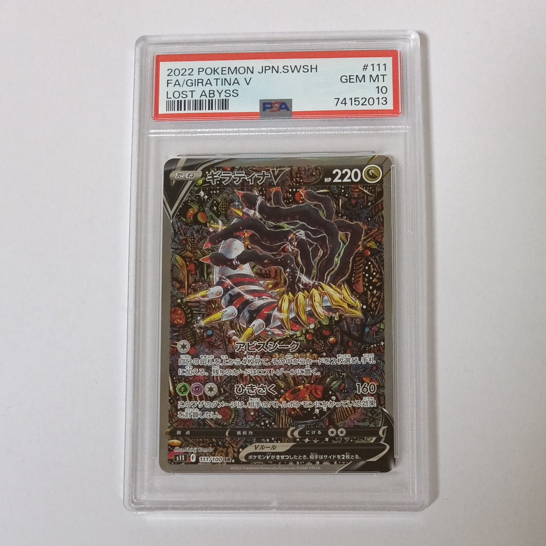 レックウザV SR[S7R 075/067](拡張パック「蒼空ストリーム」)の新品