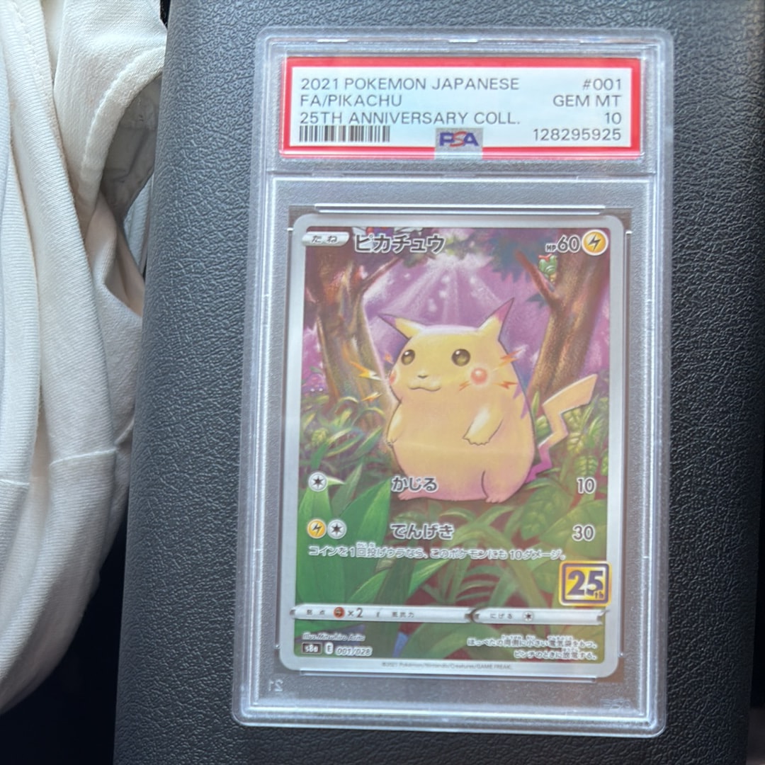 ✨️PSA10✨️ ピカチュウ S8a 25th アニバーサリー 【001/028】 PSA10】ピカチュウ [s8a 001/028](拡張パック「25th アニバーサリー