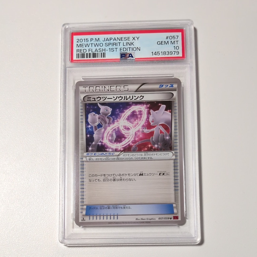 PSA10　ミュウツー ソウルリンク PSA10】ミュウツーソウルリンク U :1ED [XY8 057/059](拡張パック