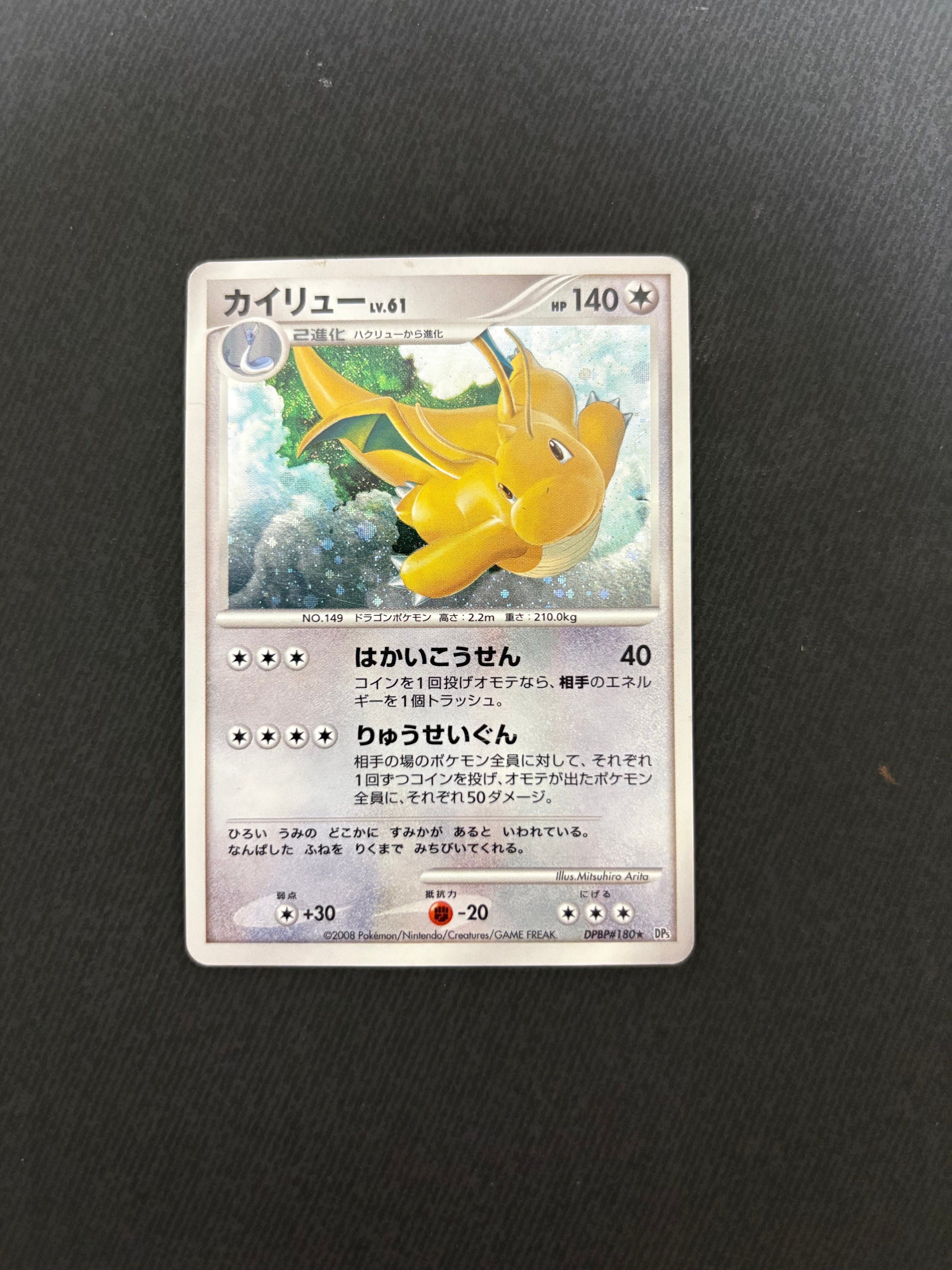 PSA9】ライコウ☆ ◇: 再販[PCG4 039/106](拡張パック「金の空、銀の海