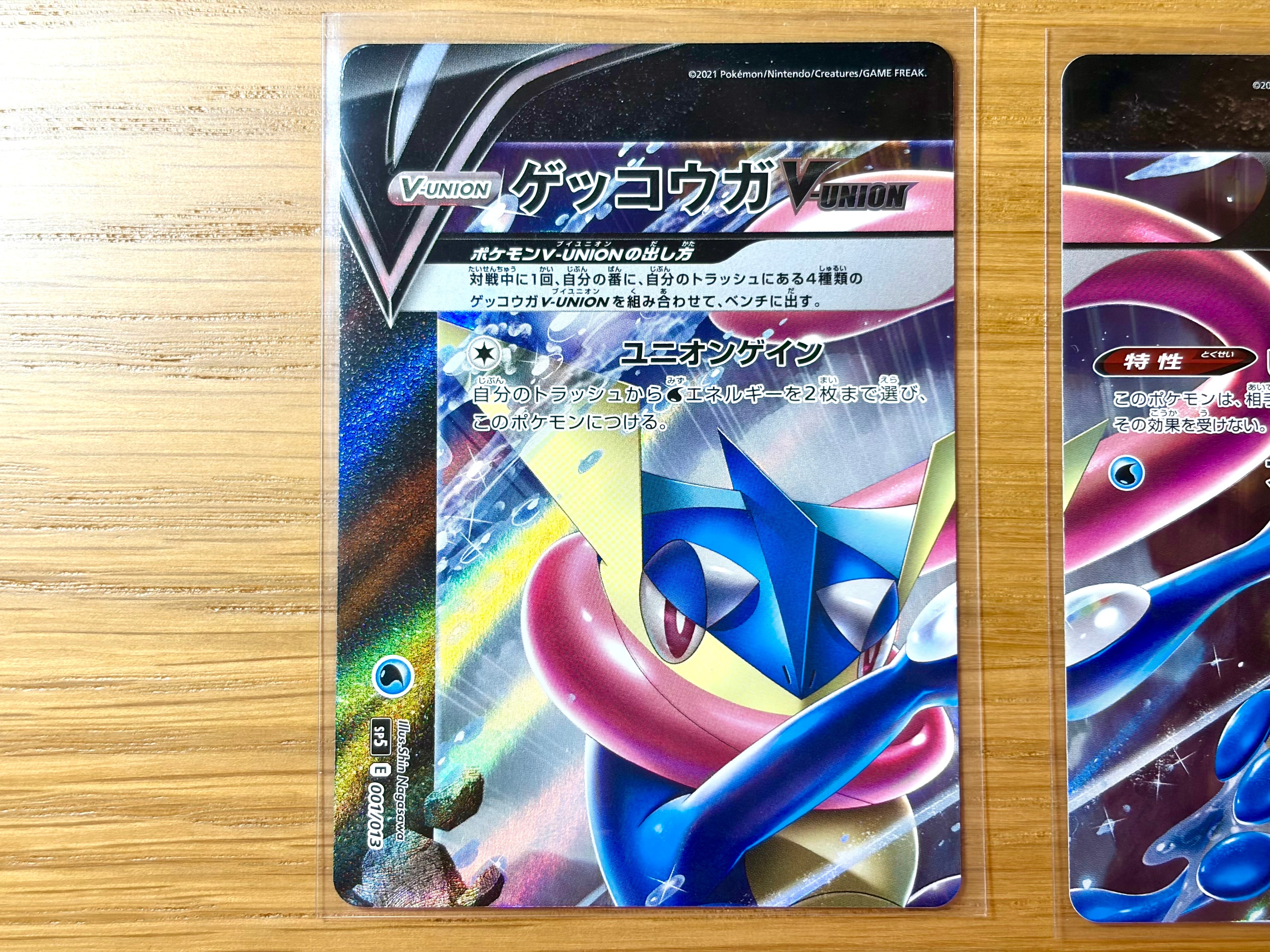 A]Greninja V-UNION [SP5 003/013](Special Card Set Greninja V-UNION) |  SNKRDUNK