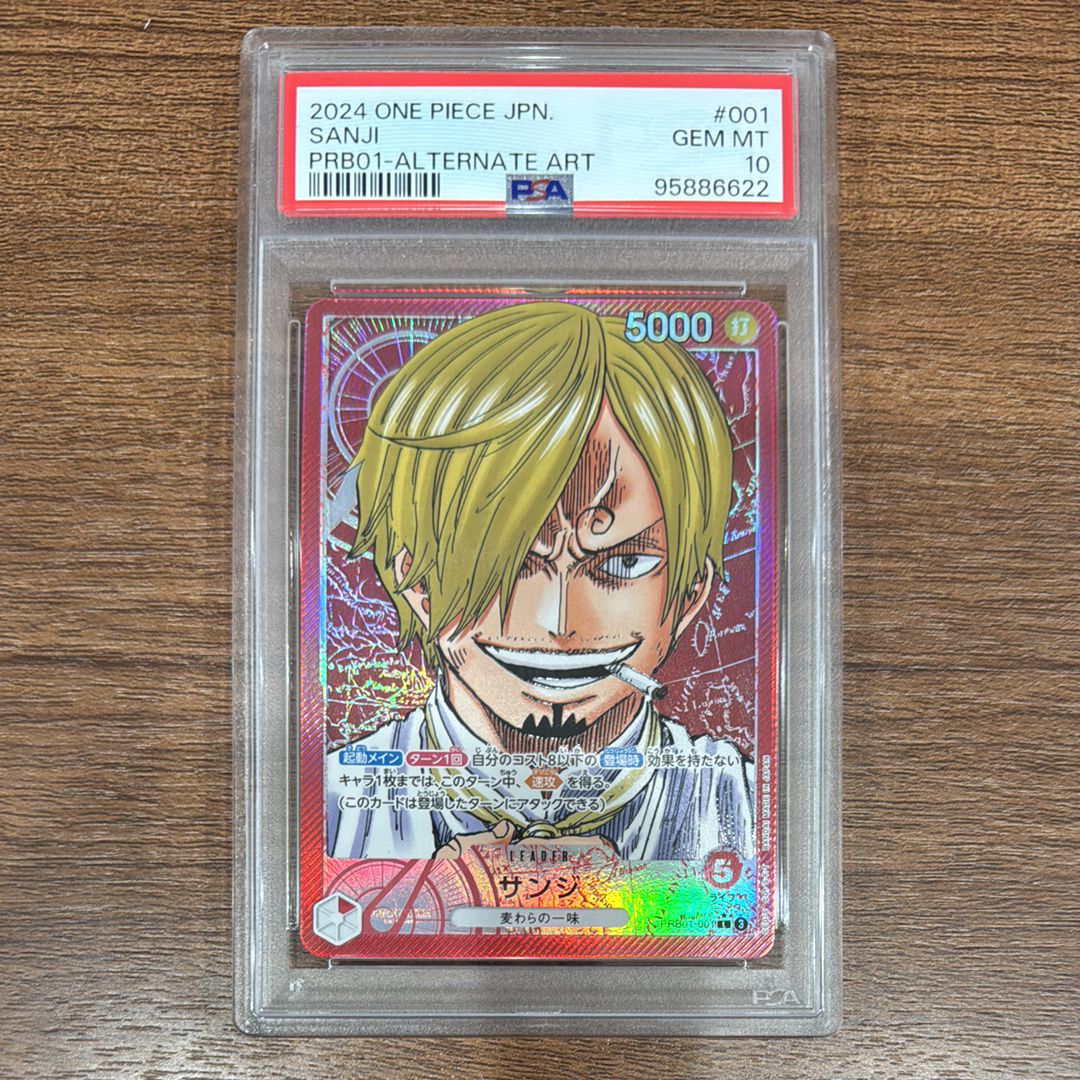 サンジ L-P [PRB01-001](プレミアムブースター「ONE PIECE CARD THE BEST」)