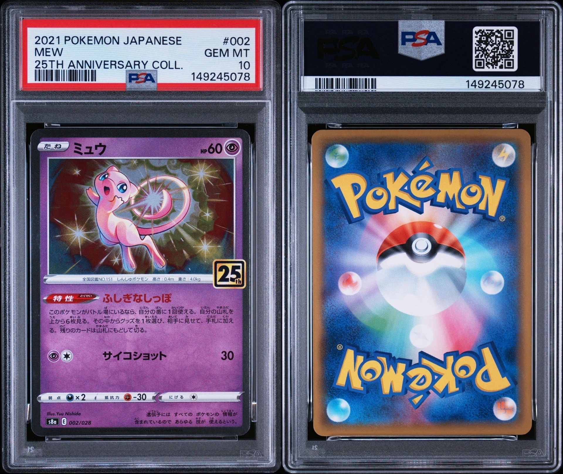 Mew [s8a 002/028](Expansion Pack "25th Anniversary Collection")