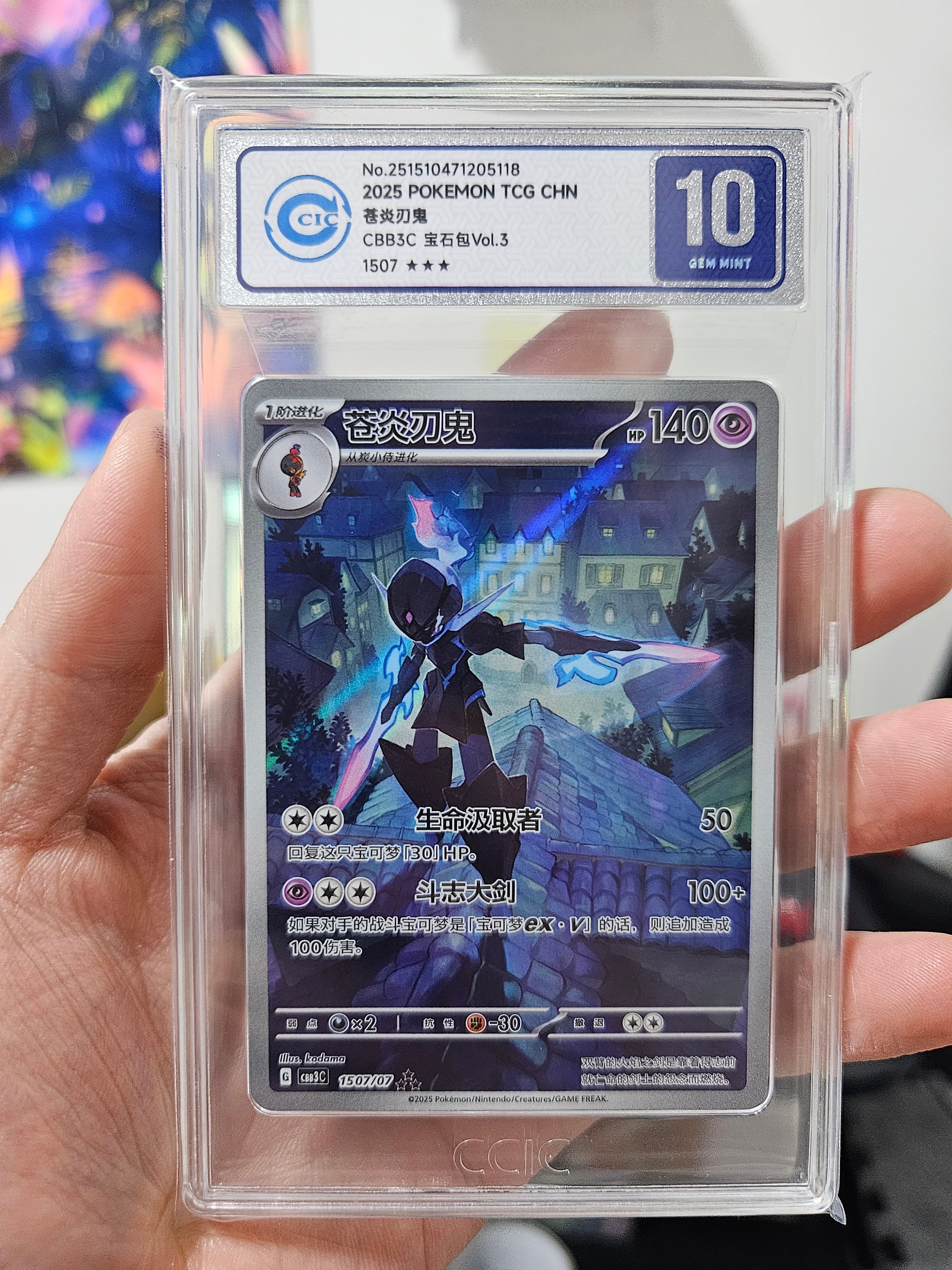 PSA10】ソウブレイズ AR [CBB3C 1507/07]【中国語版】(スカーレット