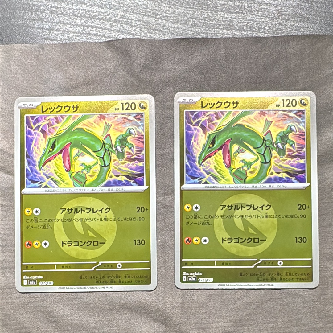 レックウザ :エネルギーマークミラー [M2a 127/193](ハイクラスパック「MEGAドリームex」)