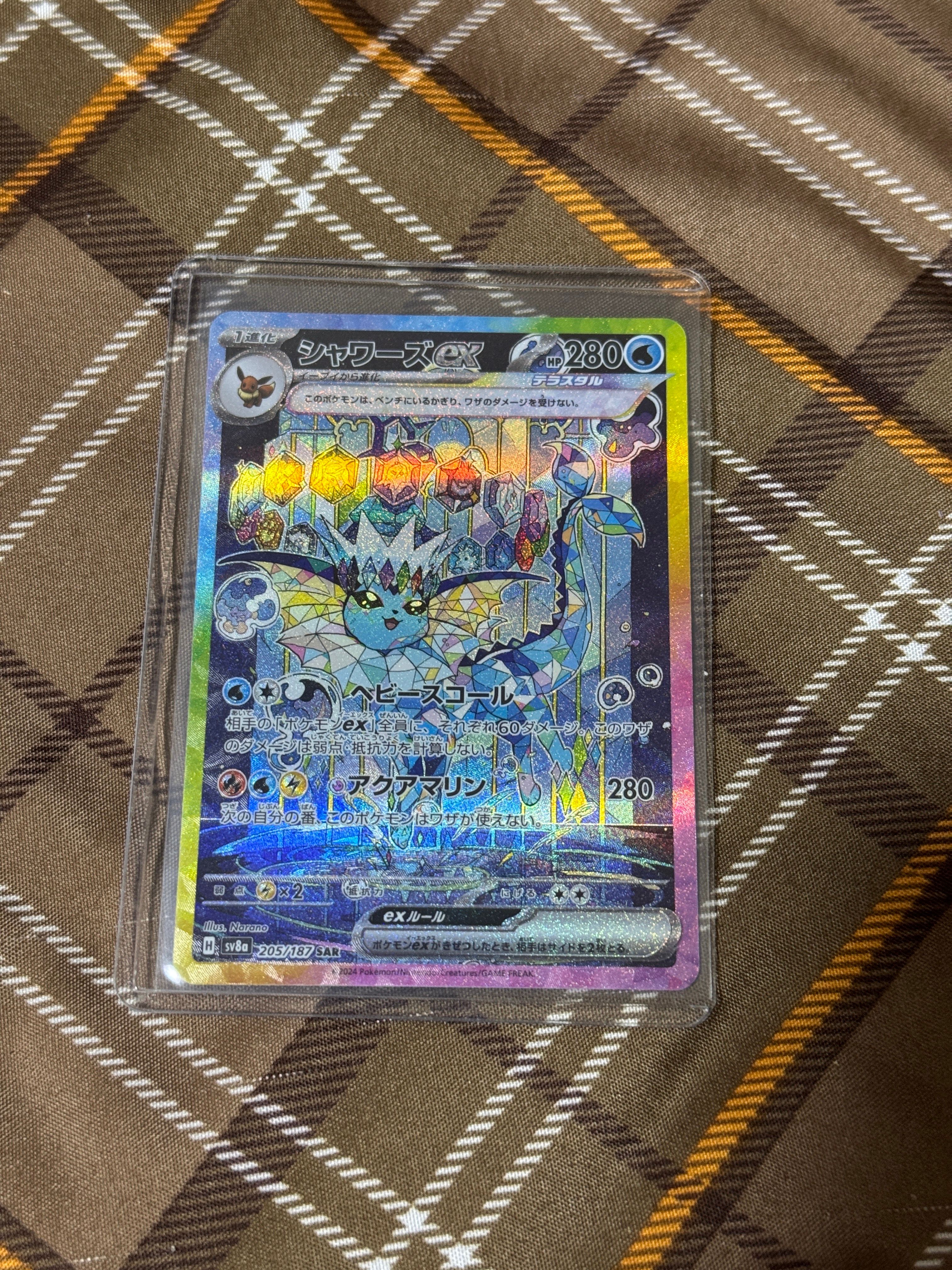 シャワーズex SAR [SV8a 205/187](ハイクラスパック「テラスタルフェスex」)