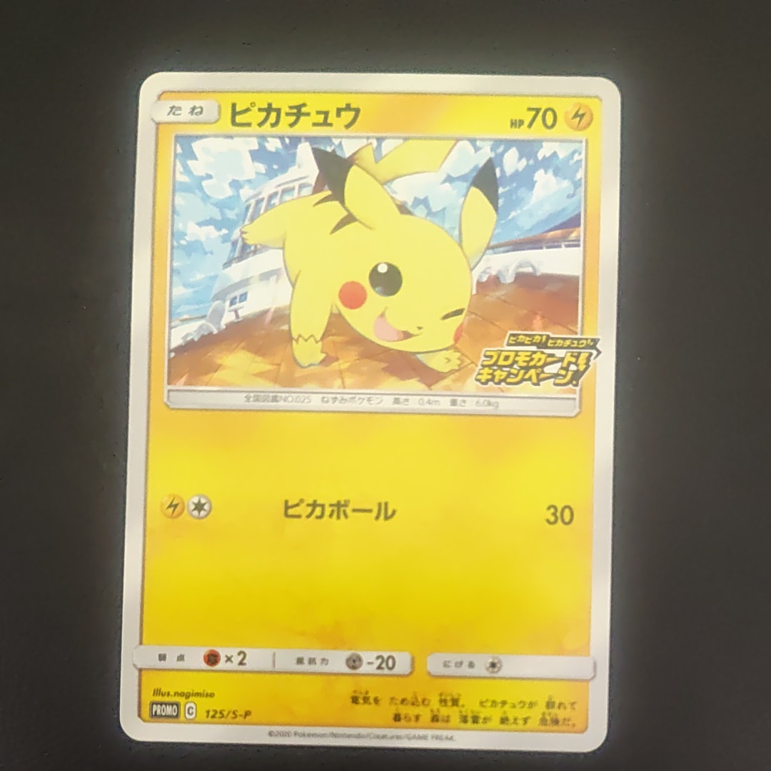 PSA9】ピカチュウ: プロモ P [S-P 125](ピカピカ！ピカチュウ！プロモ