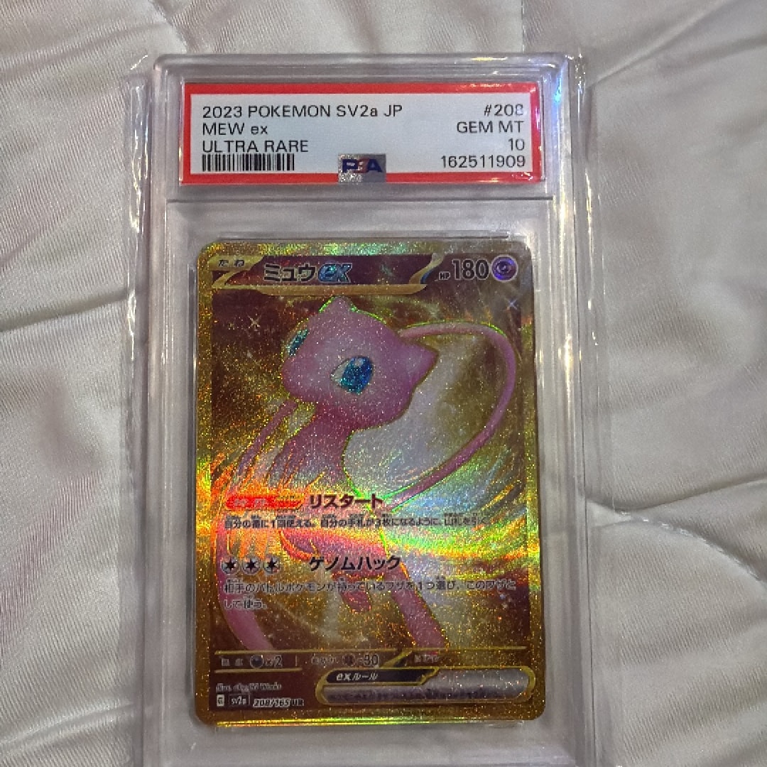 ミュウex UR[SV2a 208/165](強化拡張パック「ポケモンカード151」)通販