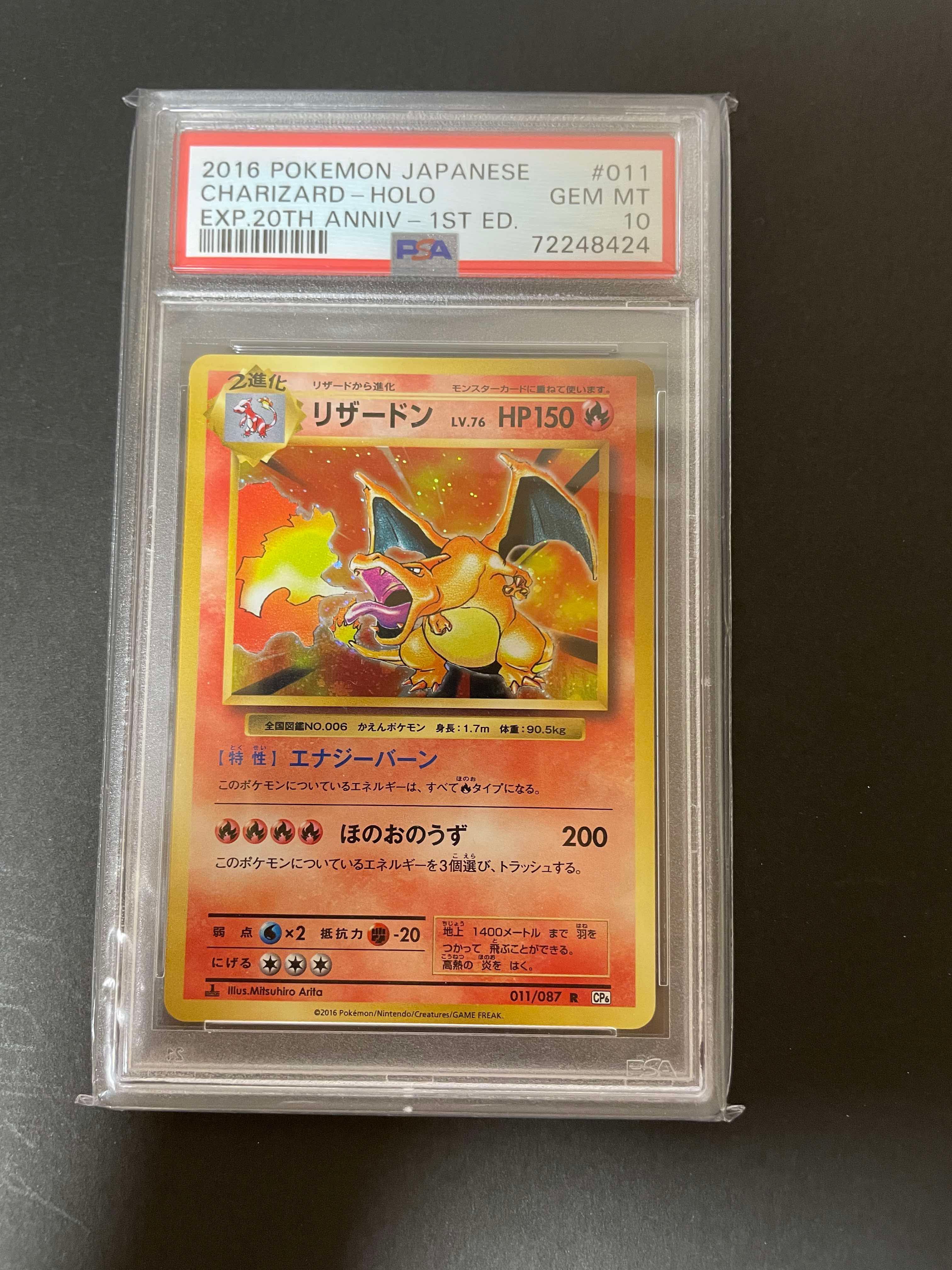 リザードン R :1ED [CP6 011/087](コンセプトパック「ポケットモンスターカードゲーム 拡張パック 20th Anniversary」)