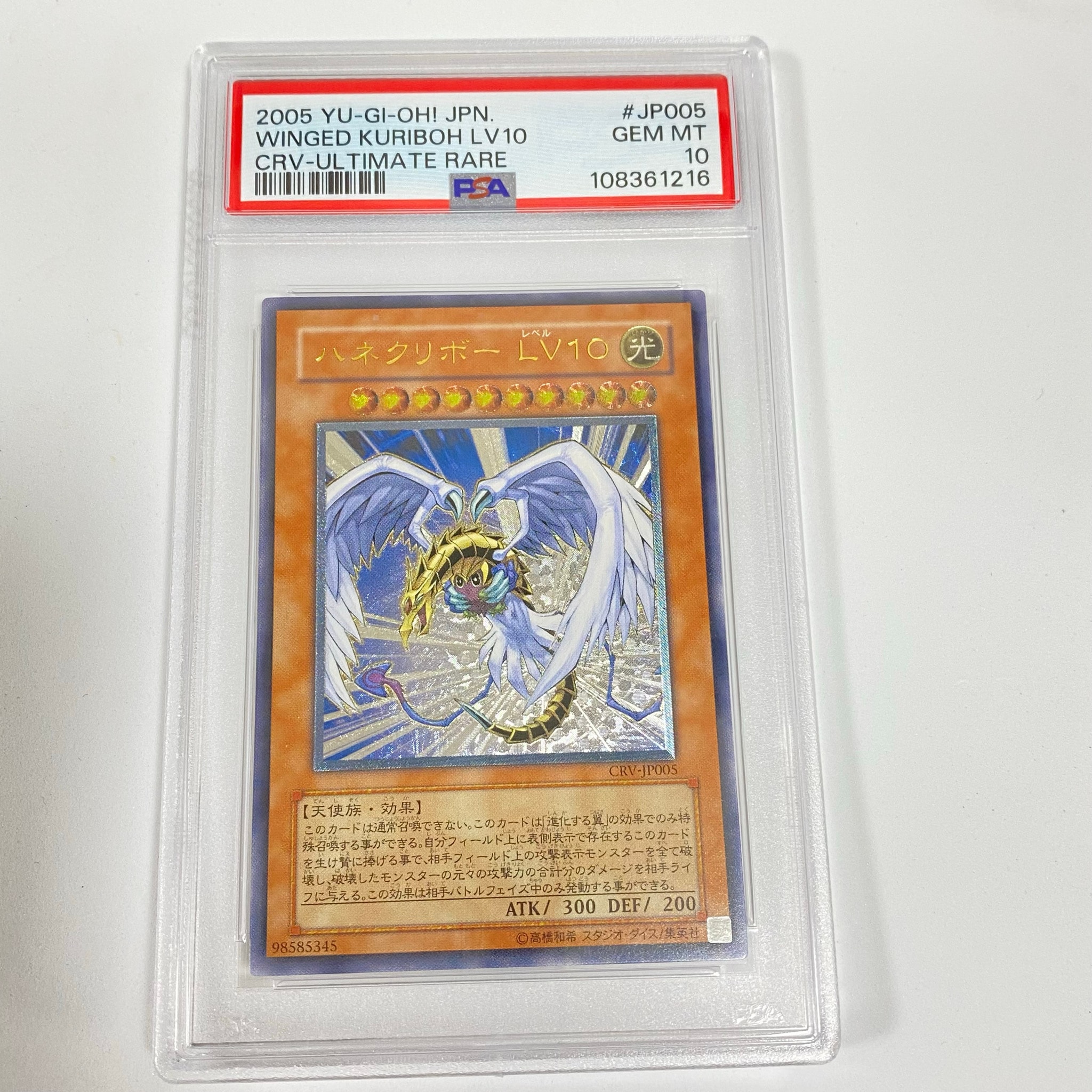 PSA10】ハネクリボー LV10 UL[CRV-JP005](サイバネティック
