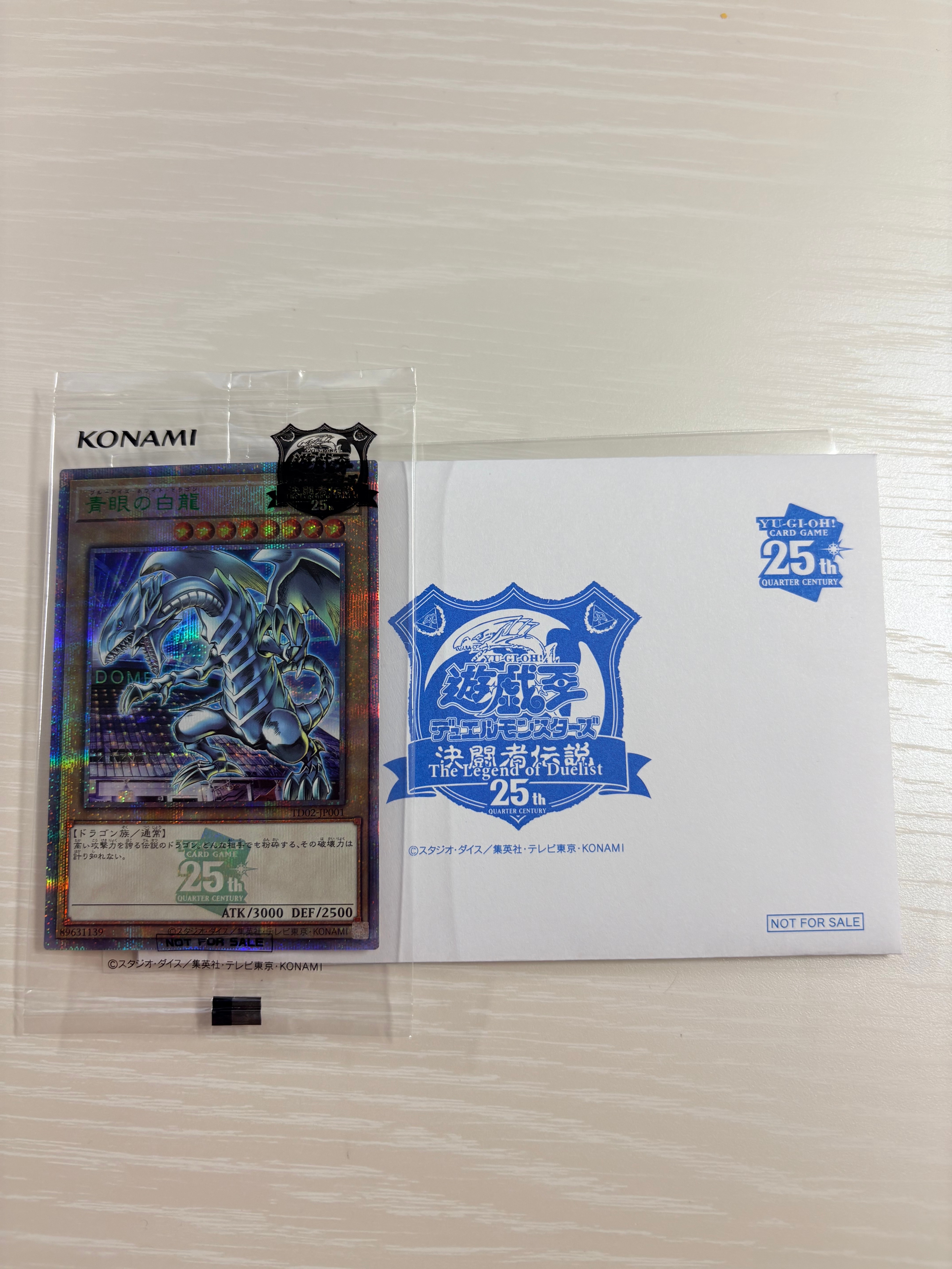 青眼の白龍 25th SE [TD02-JP001](東京ドーム グリーン 25th Ver.)の