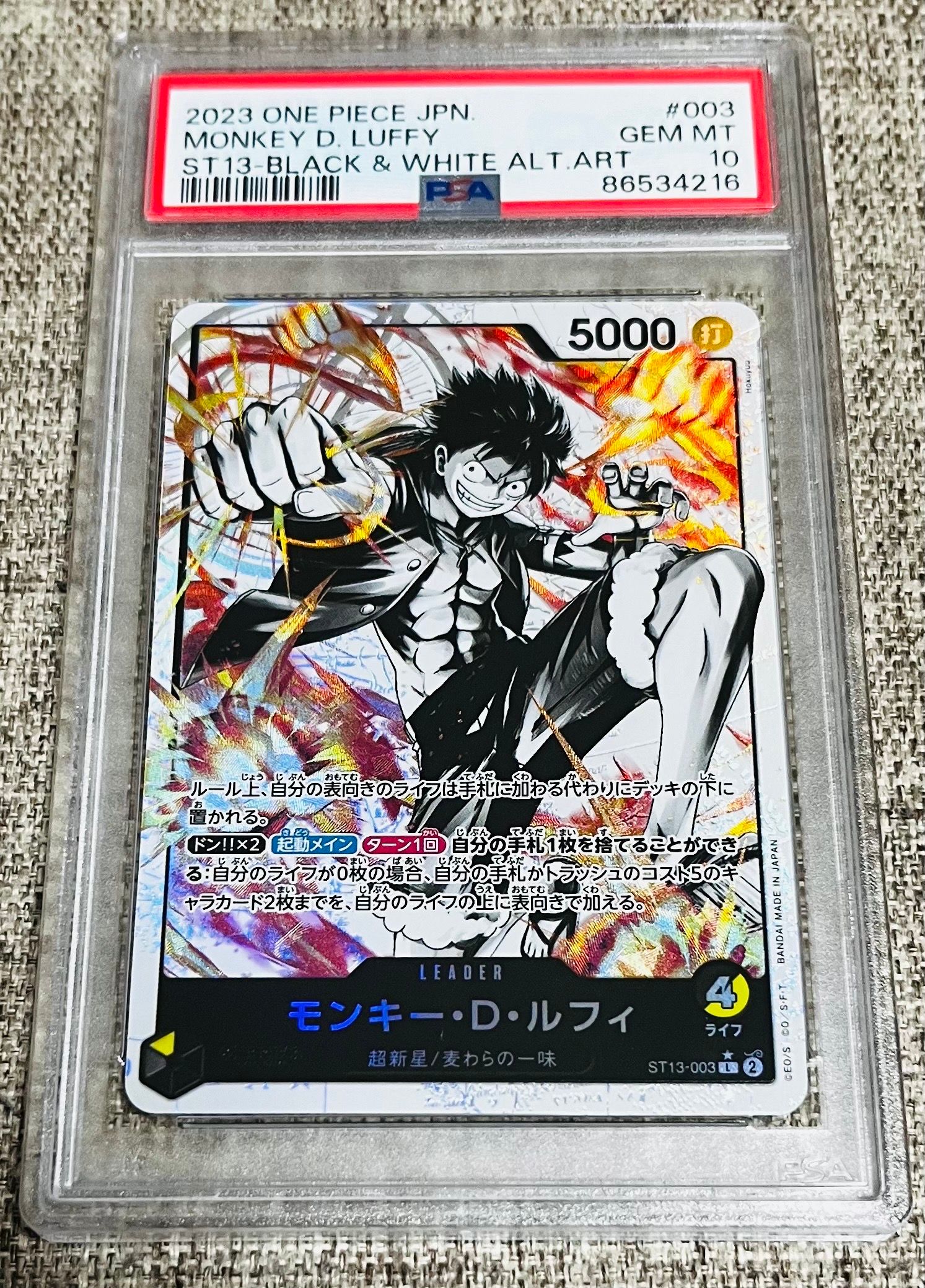 モンキー・D・ルフィ L-P [ST13-003] (アルティメットデッキ 3兄弟の絆 ボーナスパック)