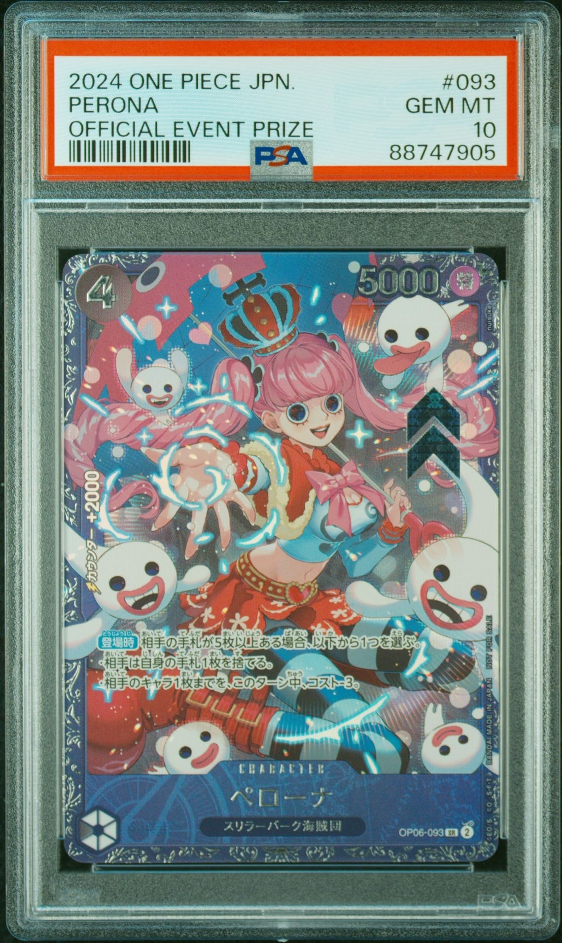ペローナ SR [OP06-093] (フラッグシップバトル ベスト8記念品) for Japan