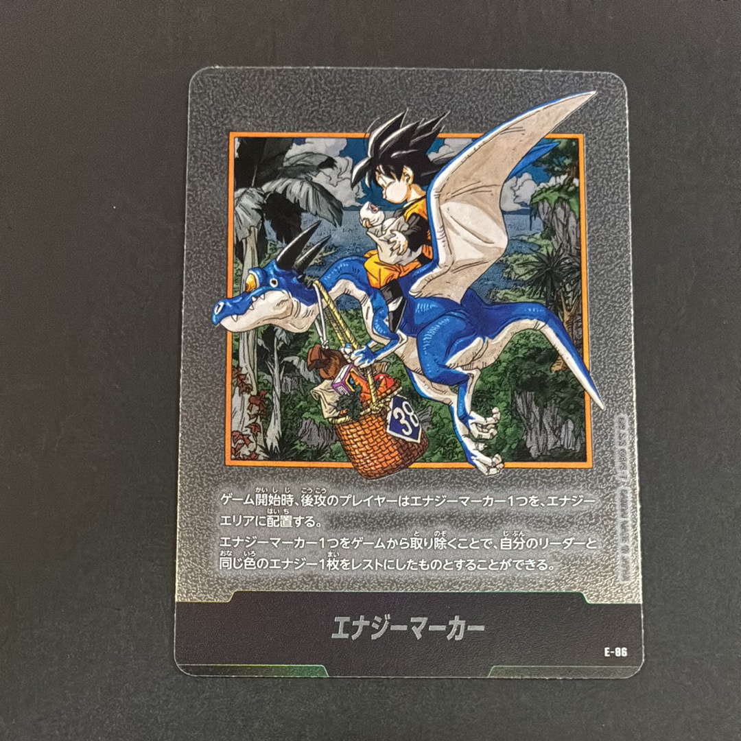 エナジーマーカー [E-86](フュージョンワールド「MANGA BOOSTER 02