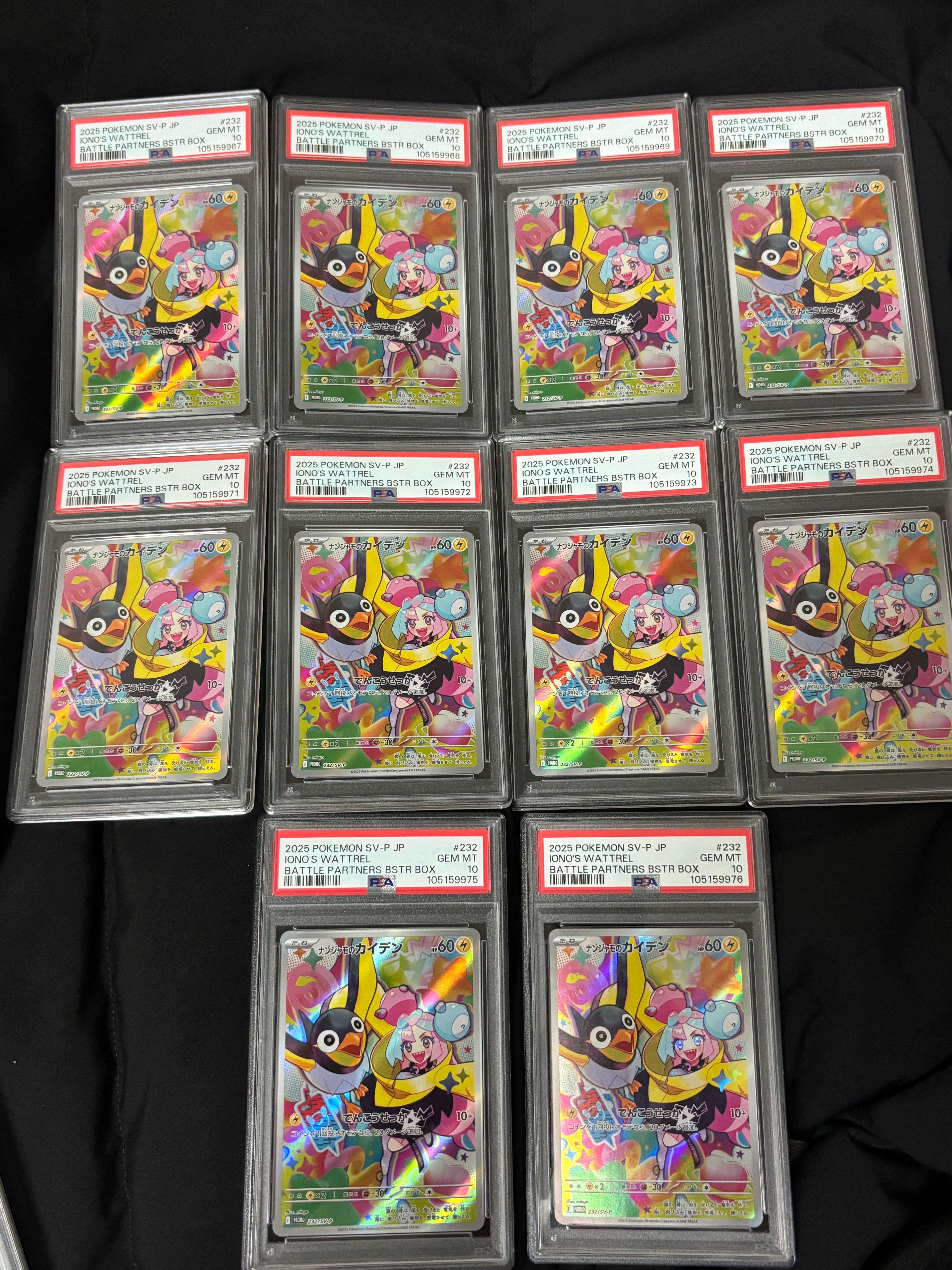 ナンジャモのカイデン P [SV-P 232](プロモーションカード「拡張パック バトルパートナーズ Box購入キャンペーン」)