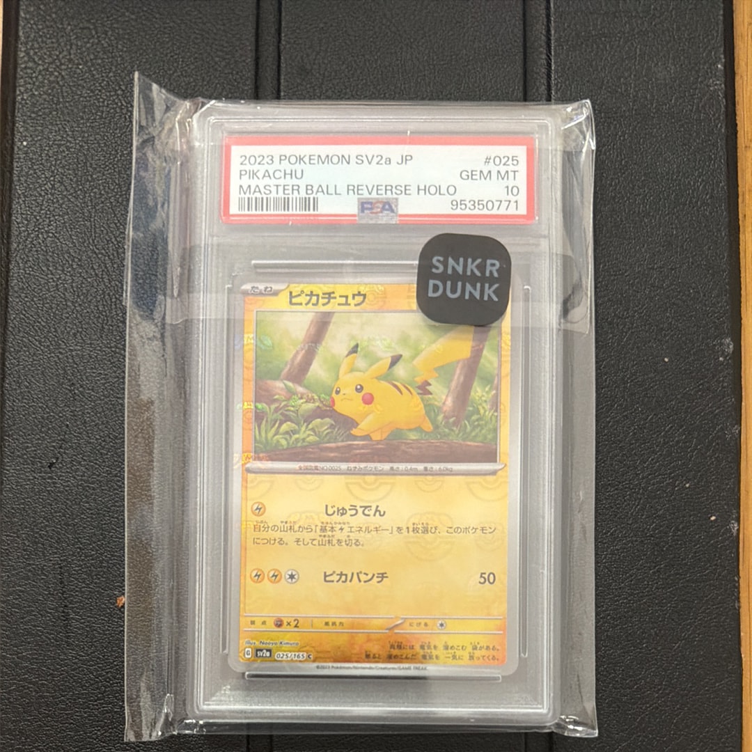 PSA10】ピカチュウ C: マスターボールミラー (マスボピカチュウ) [SV2a