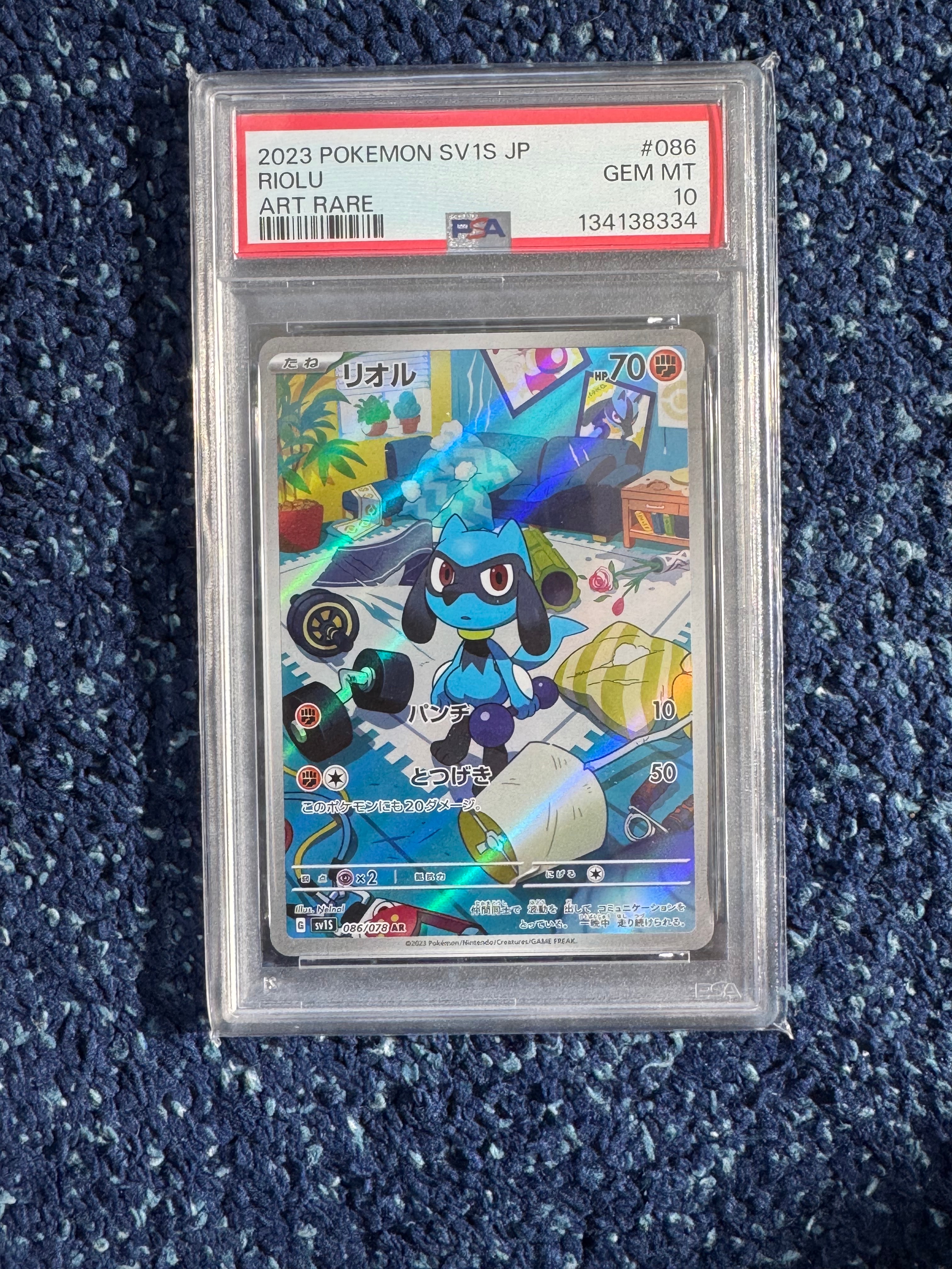 リザードンGX SR[SM3H 052/051](拡張パック「闘う虹を見たか」)の新品
