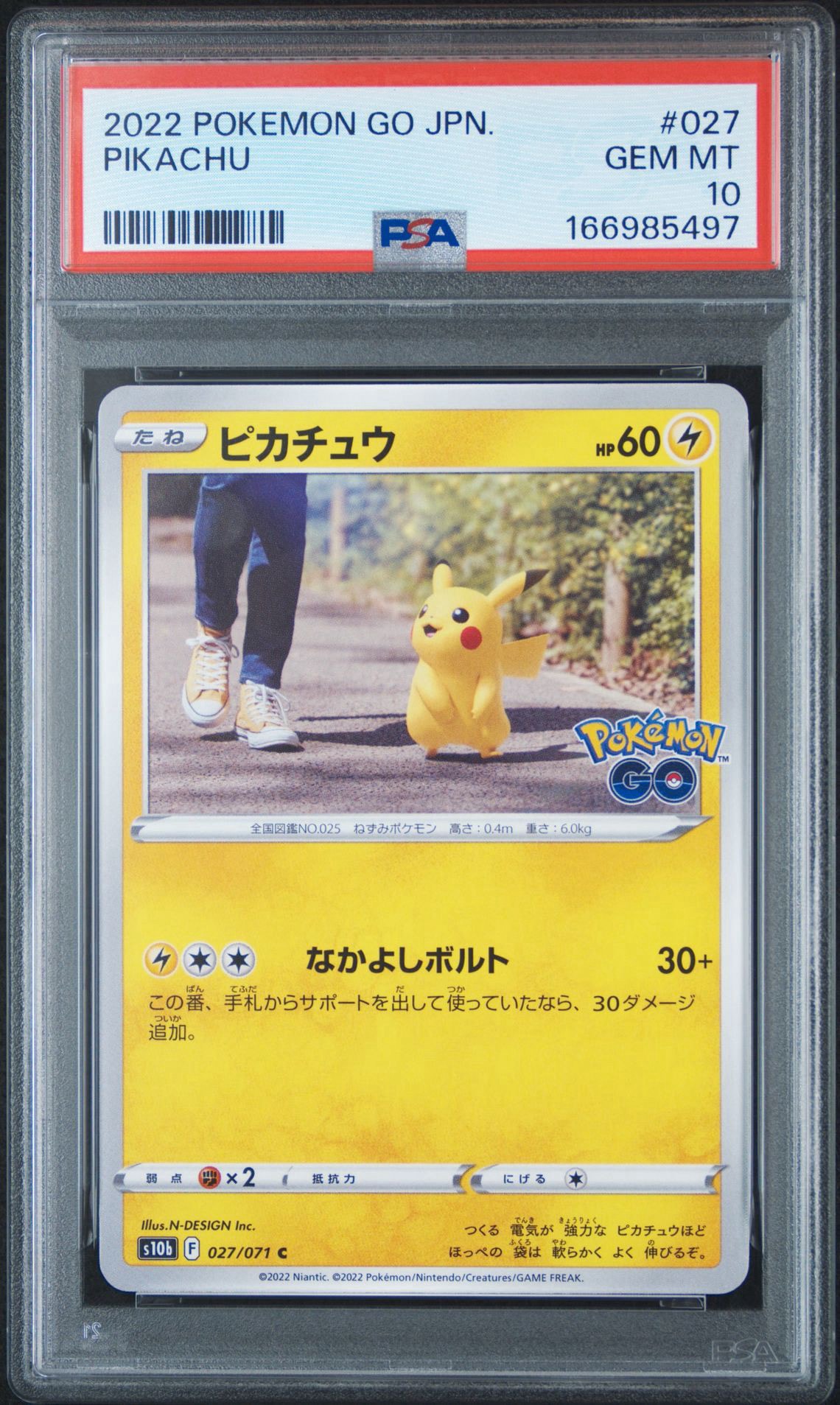 PSA10】ピカチュウ C[s10b 027/071](強化拡張パック「Pokemon GO」) 1