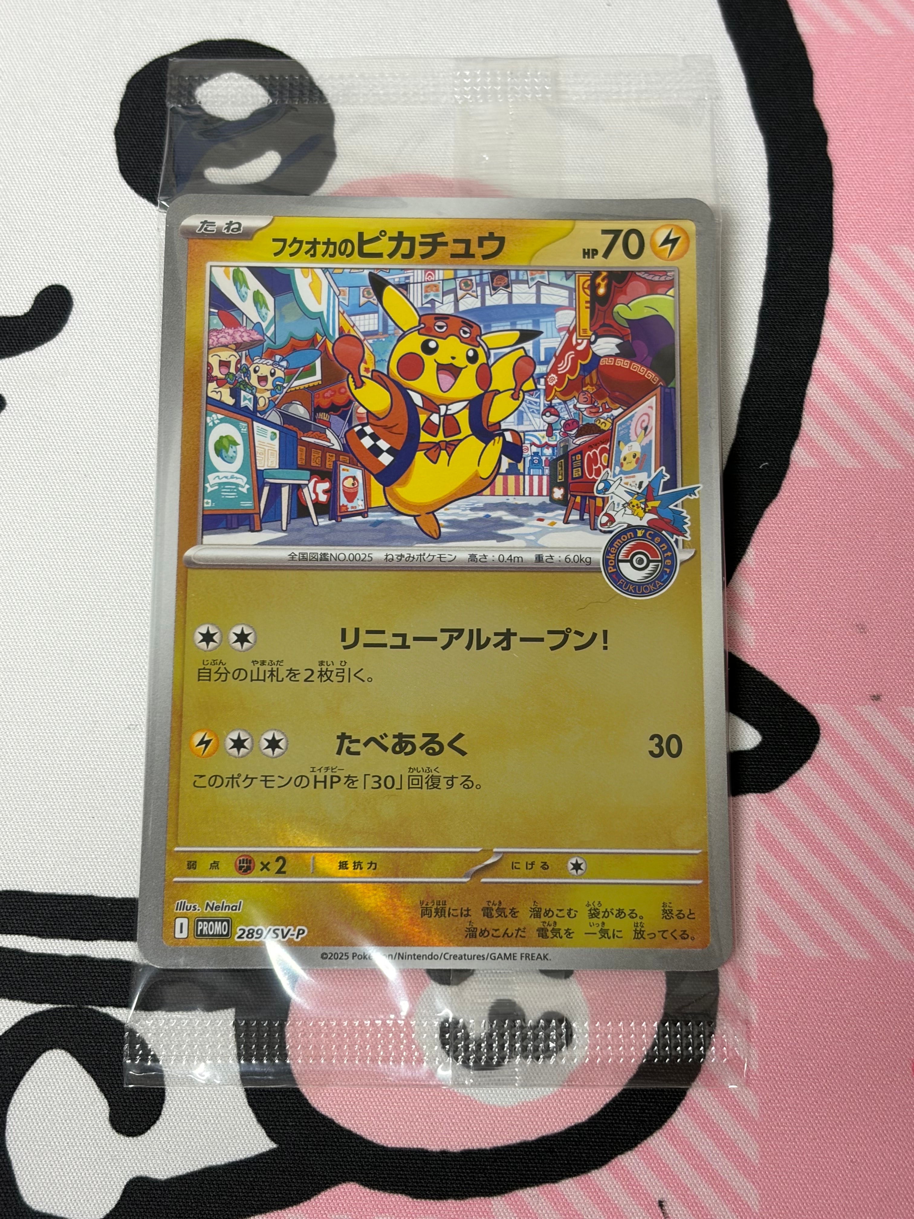 フクオカのピカチュウ P [SV-P 289](スペシャルBOX「ポケモンセンターフクオカ」)