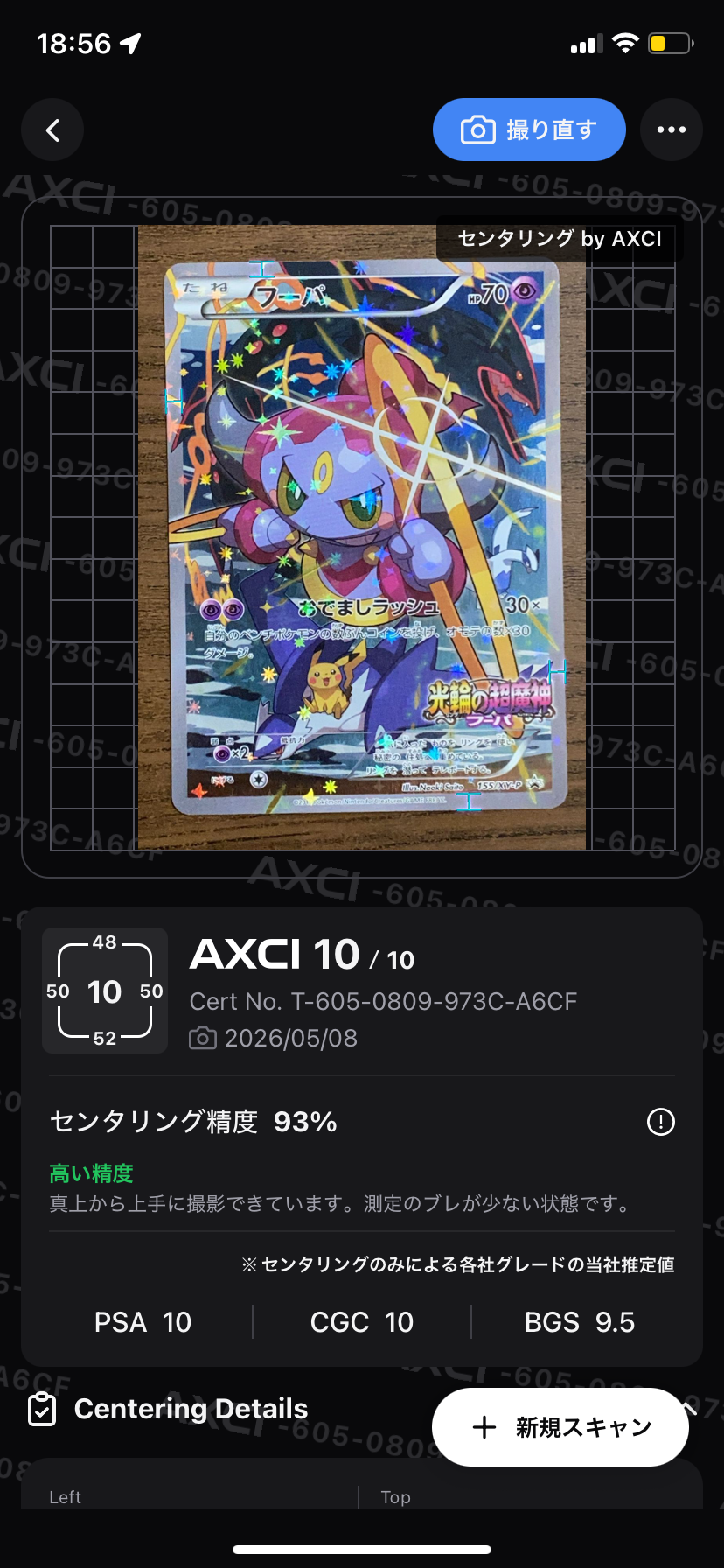 フーパ P プロモ 155/XY-P PROMO ポケカ フーパ プロモ 155/XY-P 1枚 - メルカリ