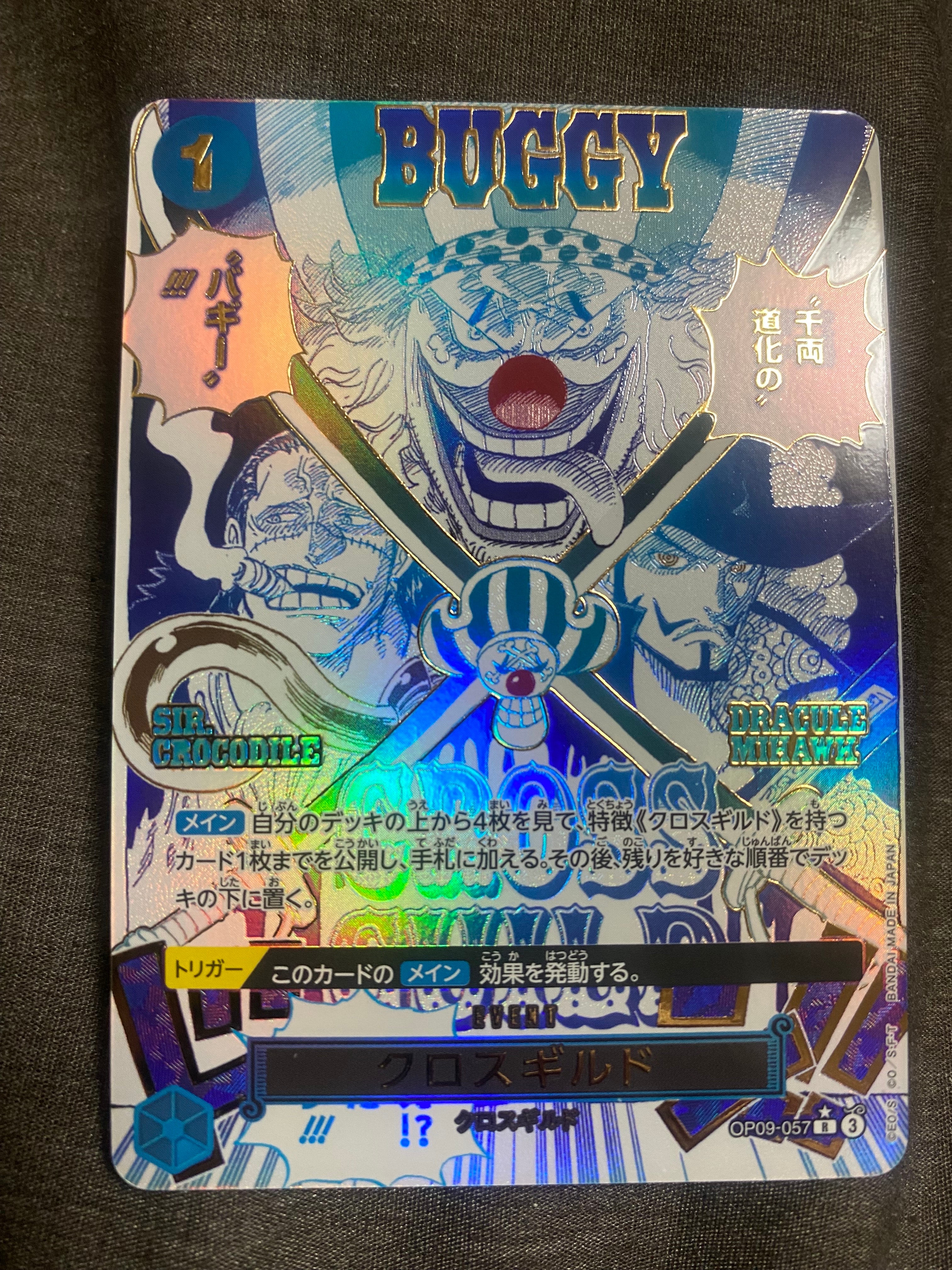 クロスギルド R-P [OP09-057](プレミアムブースター「ONE PIECE CARD THE BEST vol.2」)
