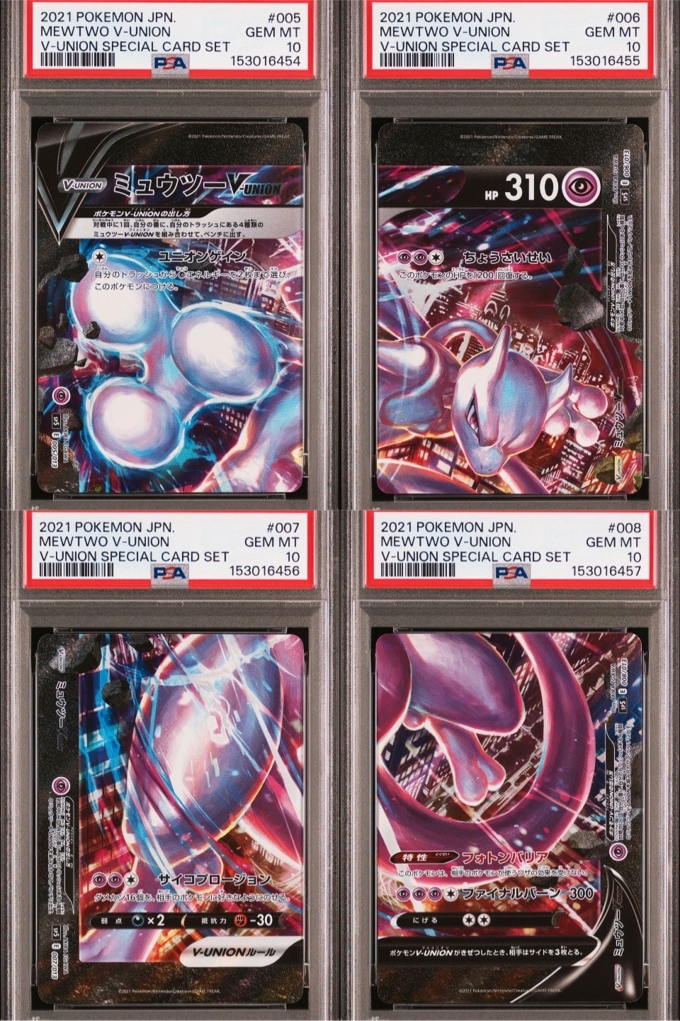 PSA10】ミュウツーV-UNION [SP5 005/013](スペシャルカードセット