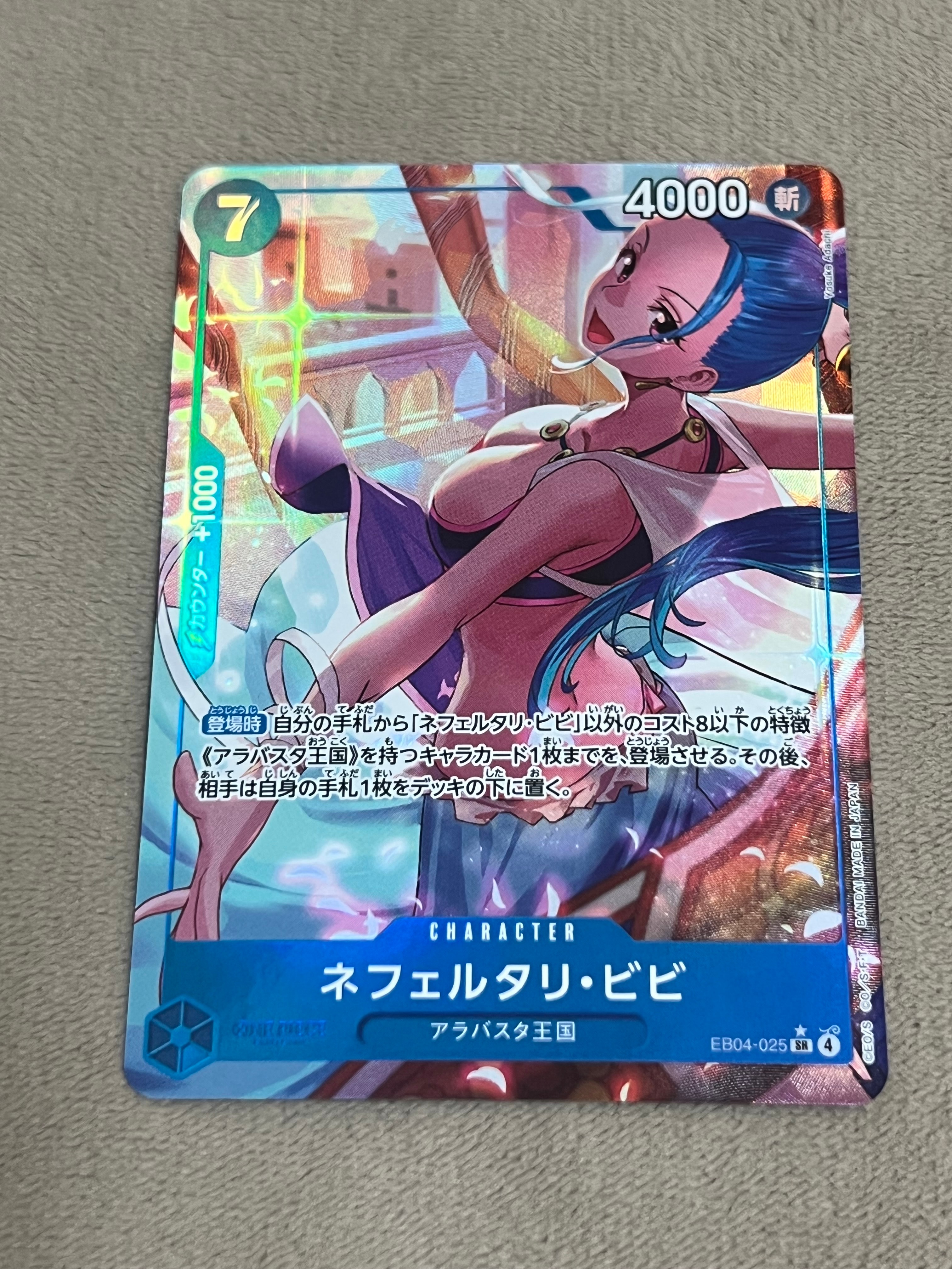 ネフェルタリ・ビビ SR-P [EB04-025](エクストラブースター「エッグヘッドクライシス」)