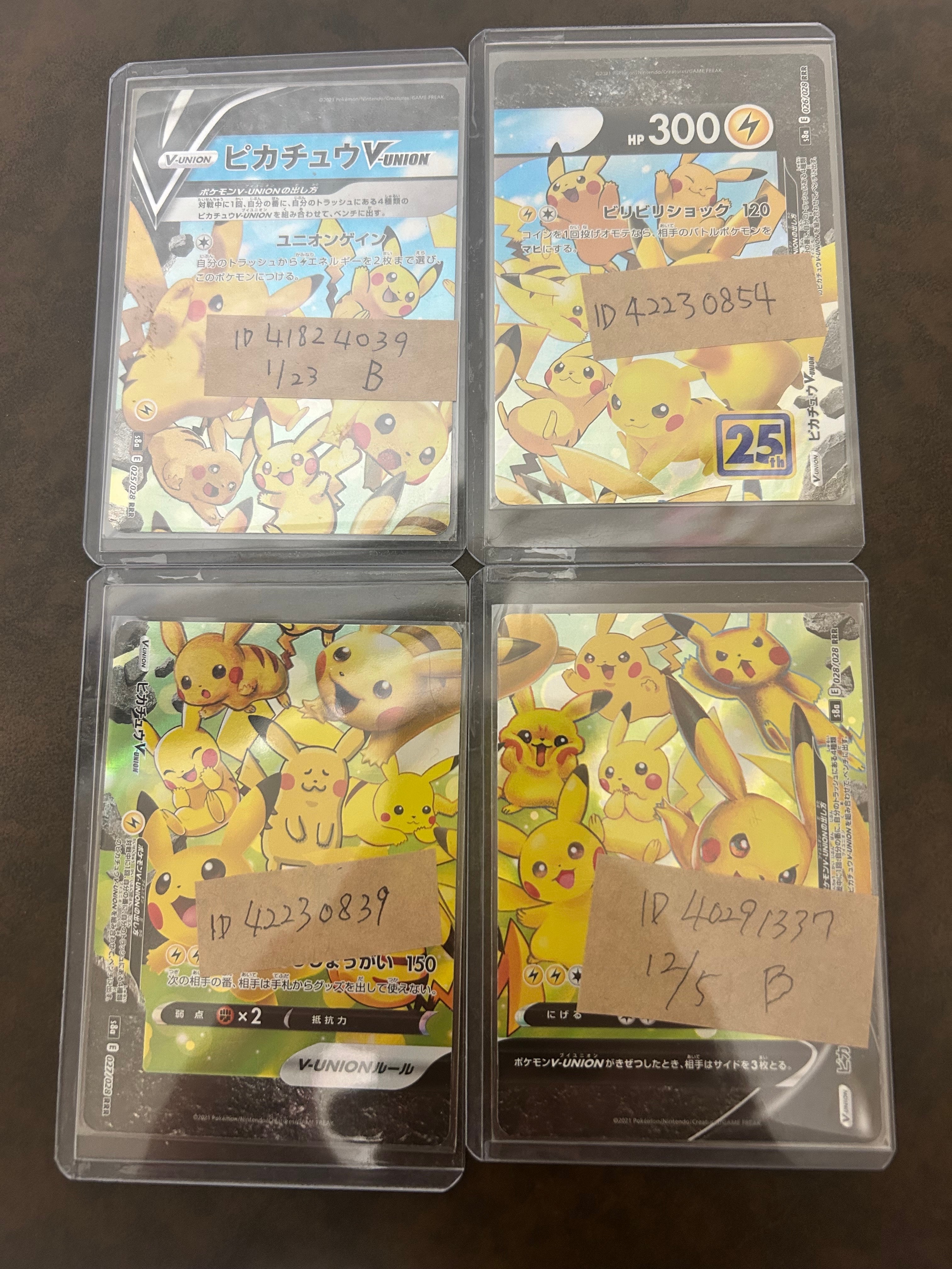 ピカチュウV-UNION RRR[s8a 025-028/028](拡張パック「25th
