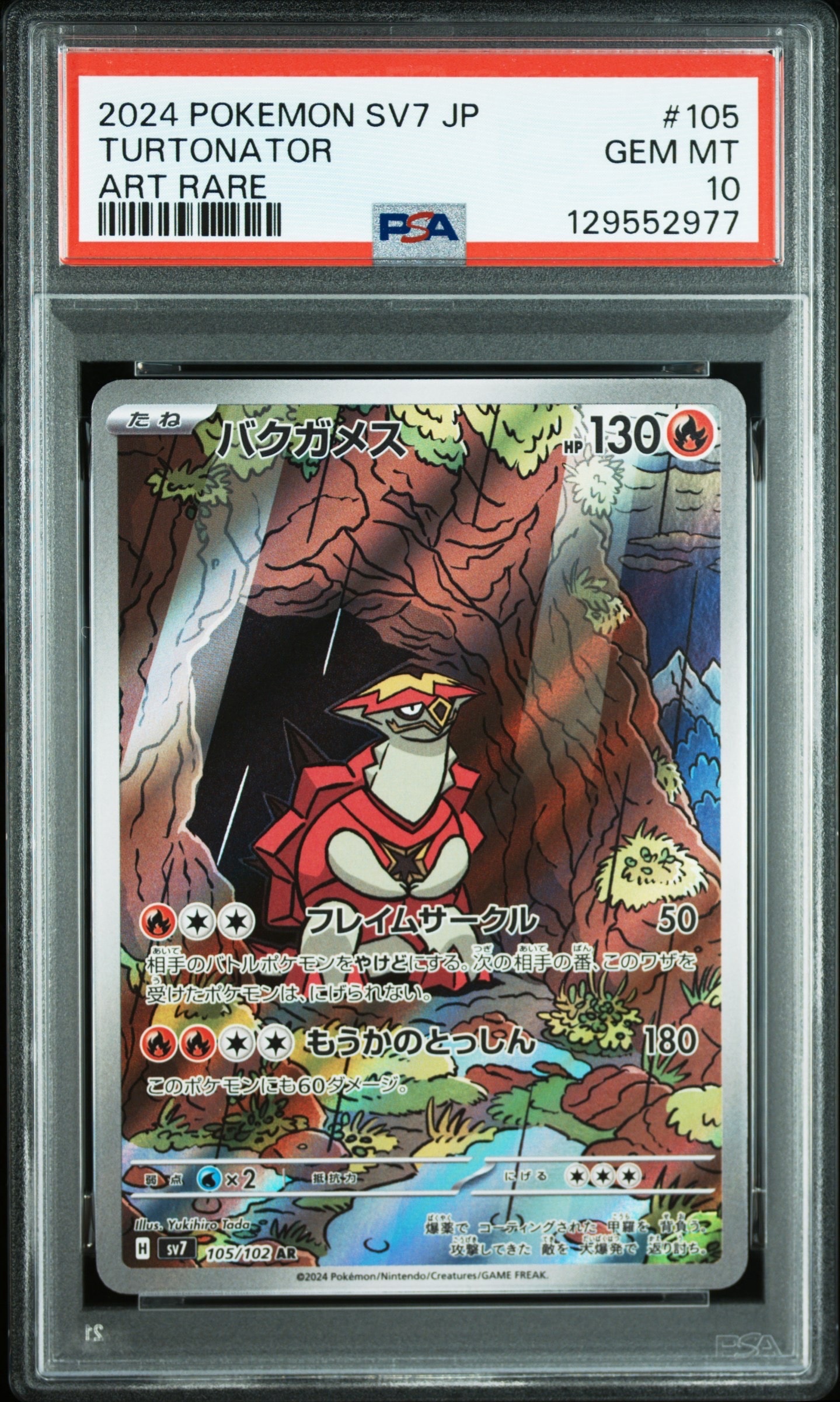 Turtonator AR [SV7 105/102](Expansion Pack "Stellar Miracle")