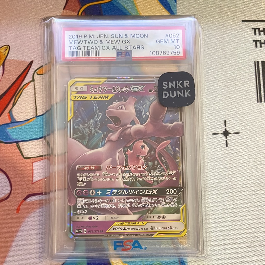PSA10】ミュウツー&ミュウGX RR [SM12a 052/173](ハイクラスパック