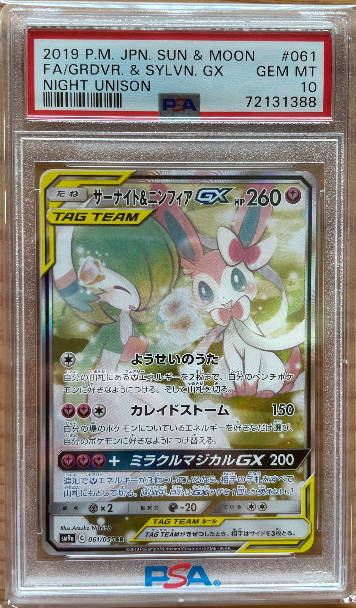 PSA10】オリジンパルキアVSTAR UR[s12a 259/172](ハイクラスパック