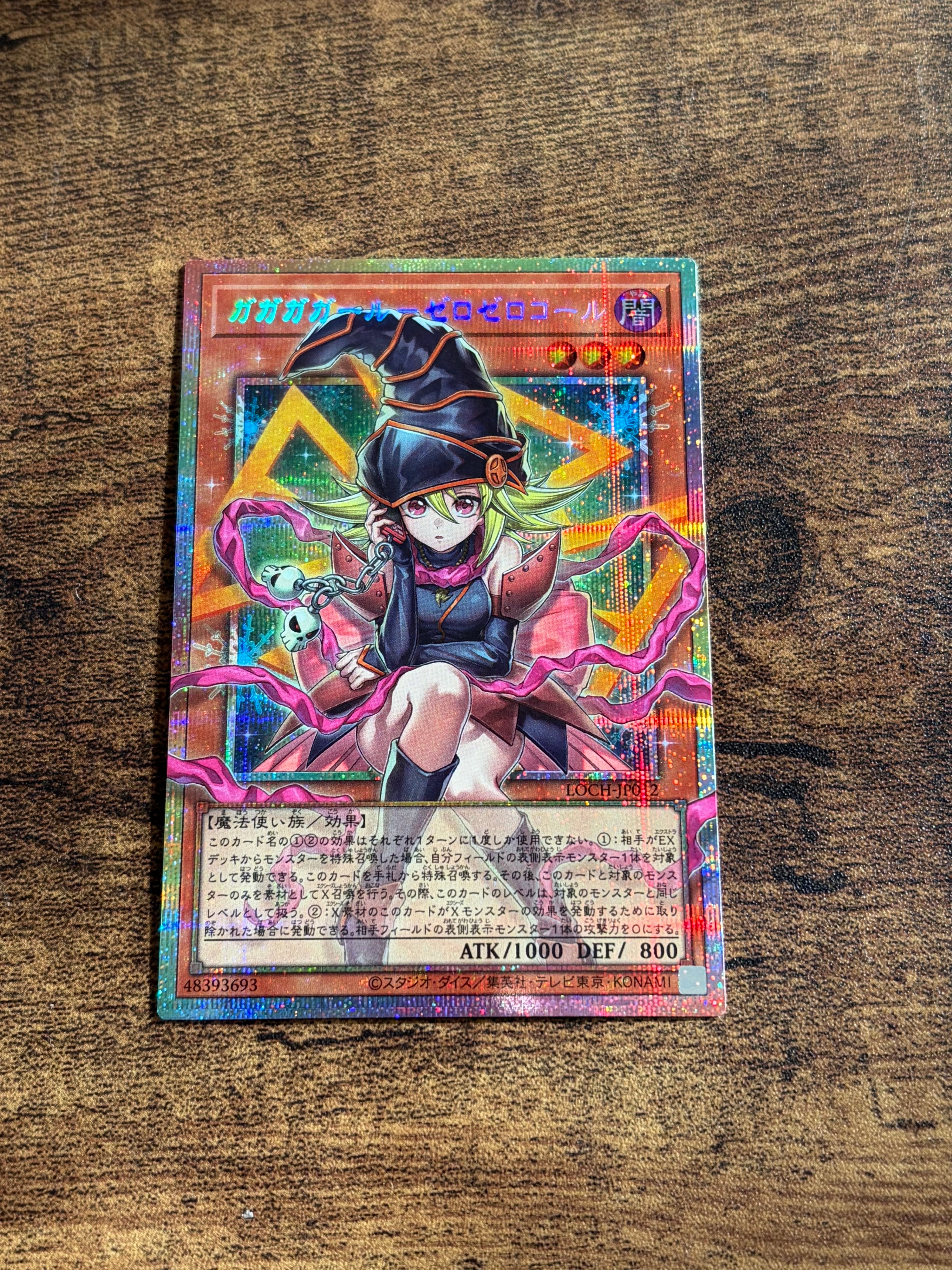 ガガガガール-ゼロゼロコール PSE :オーバーフレーム [LOCH-JP012](リミットオーバーコレクション ザ ヒーローズ)