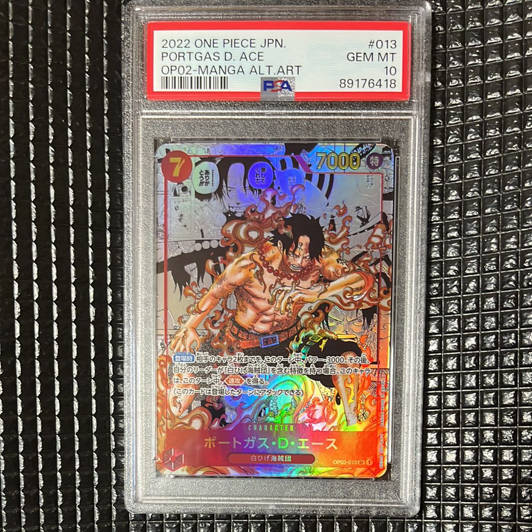 ポートガス・D・エース SR-SP (コミパラ) [OP02-013](ブースターパック「頂上決戦」)