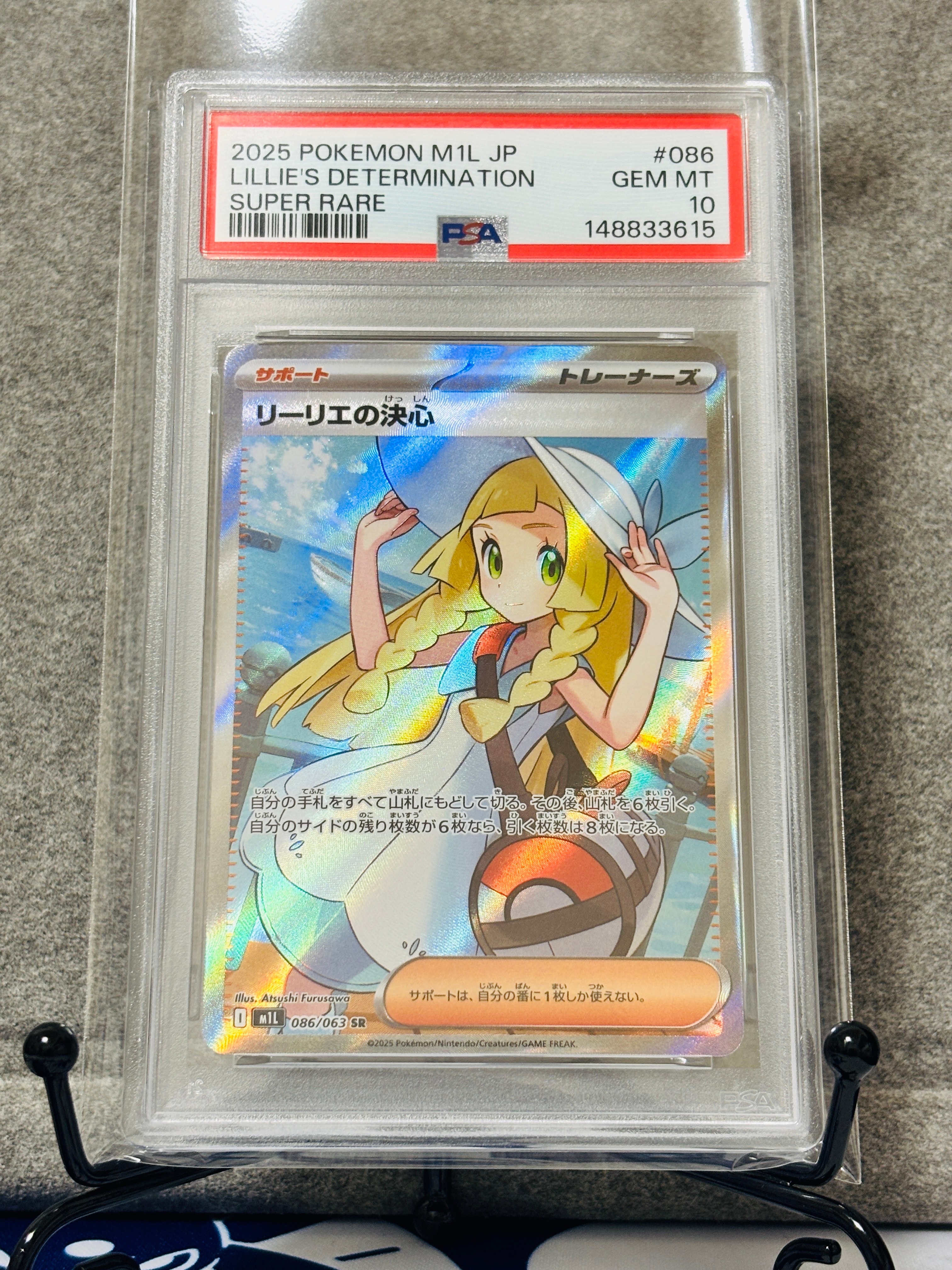 リーリエの決心 SR [M1L 086/063](拡張パック「メガブレイブ」)