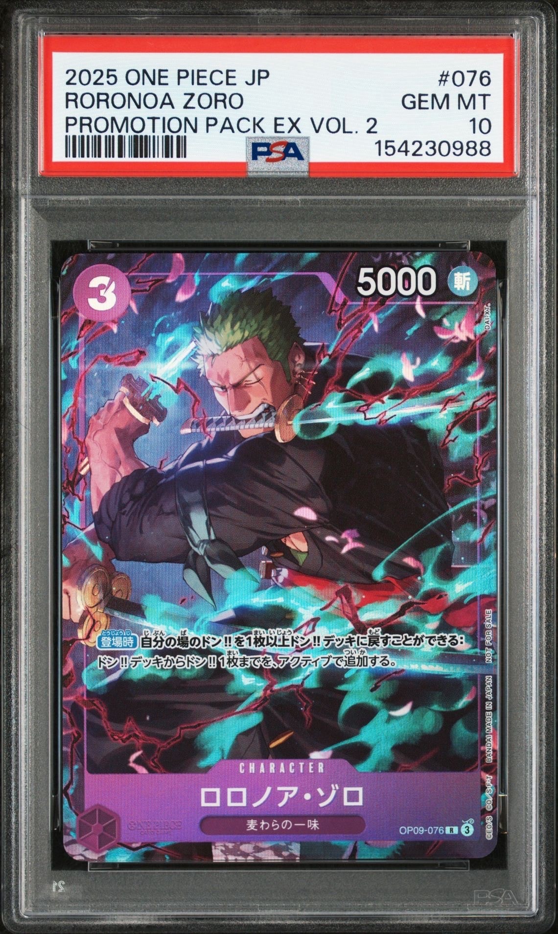 PSA10】ロロノア・ゾロ C [OP09-076](プロモーションカード